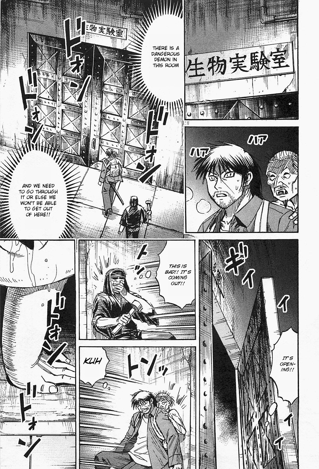 Higanjima - Saigo no 47 Hiai Chapter 31 page 1 - Chapter 31: Big Shit Baby