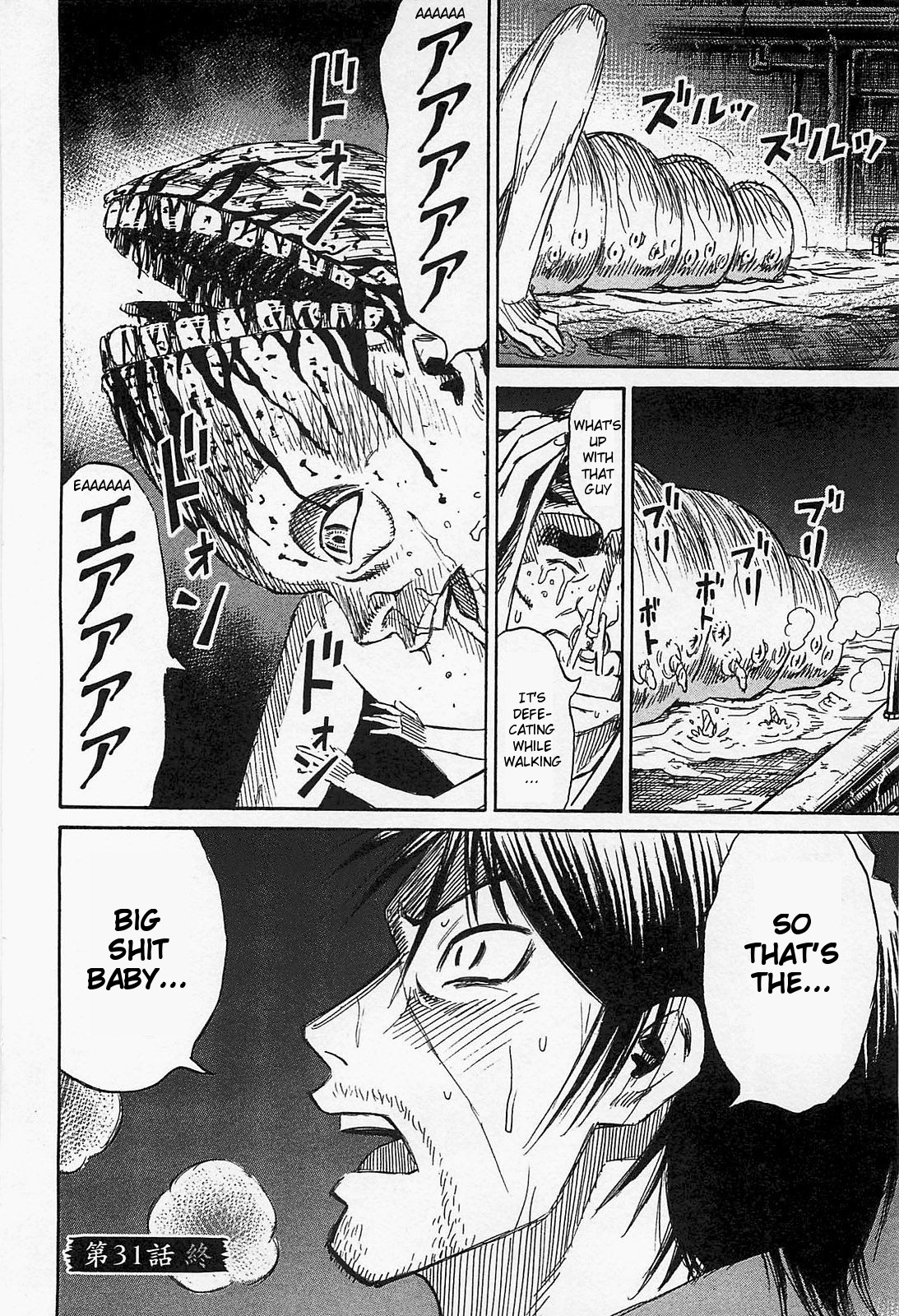 Higanjima - Saigo no 47 Hiai Chapter 31 page 18 - Chapter 31: Big Shit Baby
