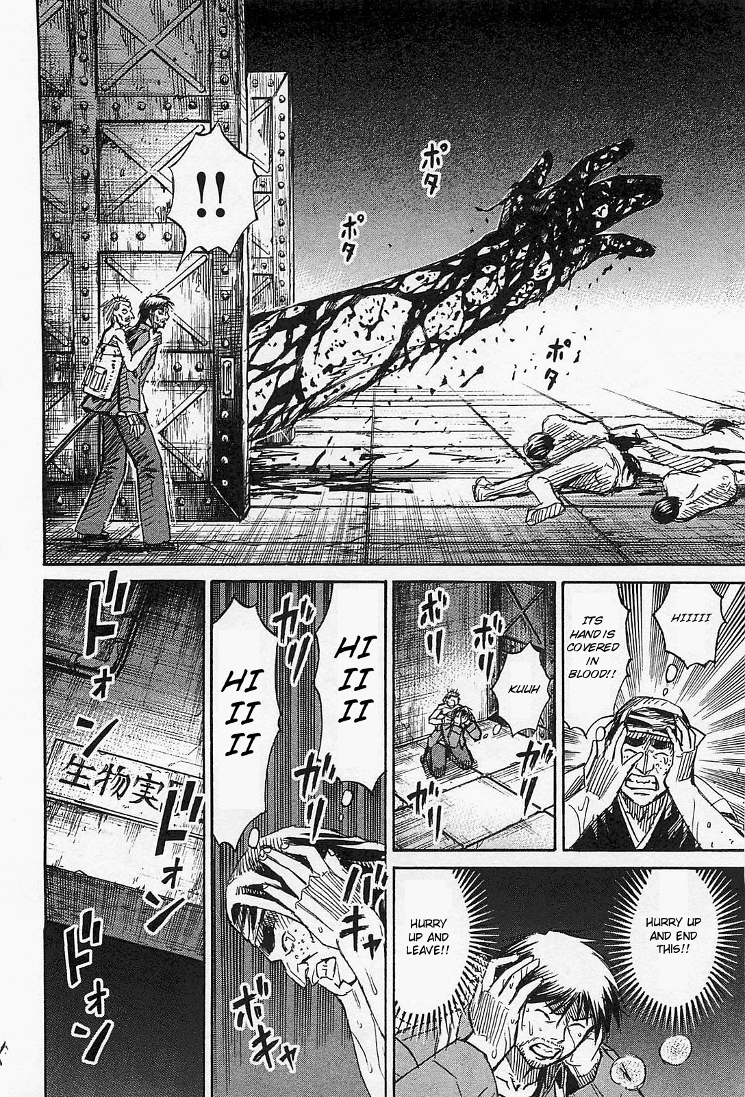 Higanjima - Saigo no 47 Hiai Chapter 31 page 7 - Chapter 31: Big Shit Baby