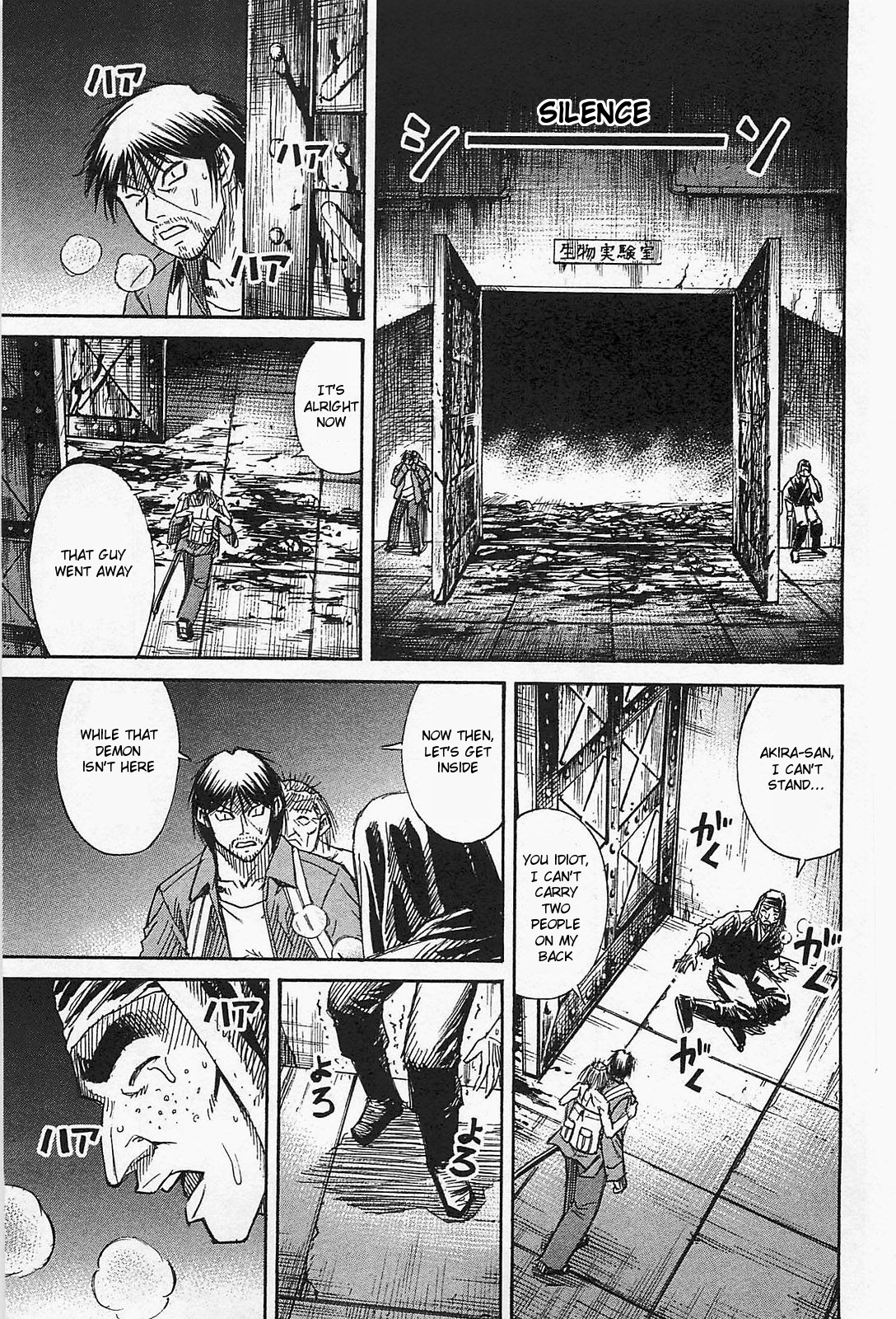 Higanjima - Saigo no 47 Hiai Chapter 31 page 8 - Chapter 31: Big Shit Baby