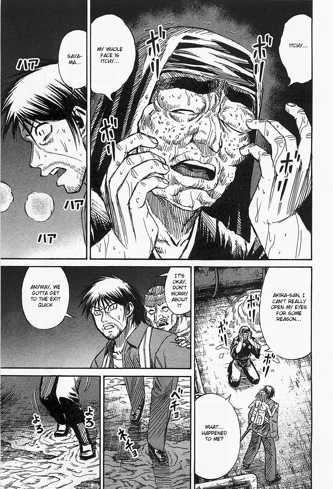 Higanjima - Saigo no 47 Hiai Chapter 32 page 14 - Chapter 32: Favourite Food