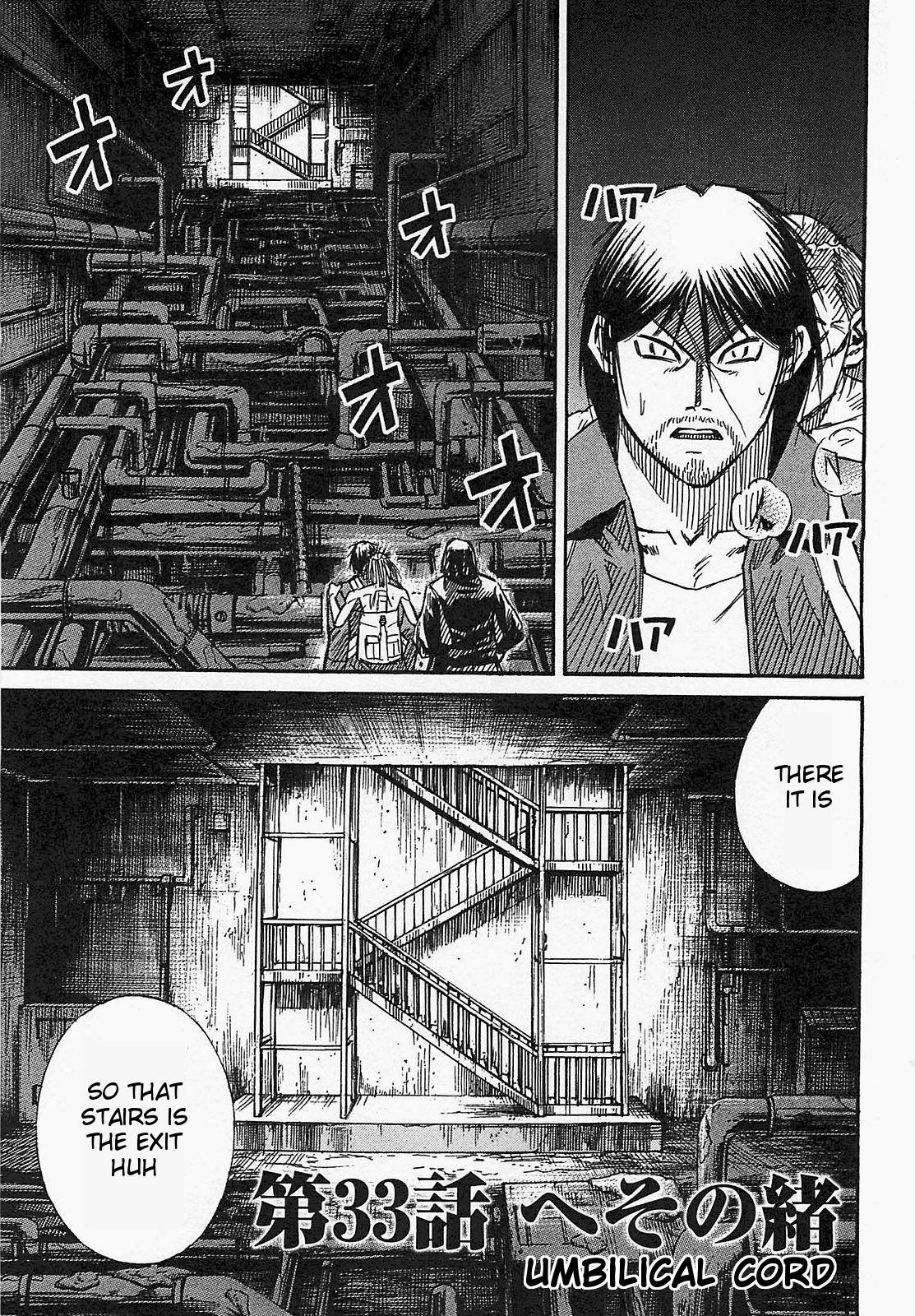 Higanjima - Saigo no 47 Hiai Chapter 33 page 1 - Chapter 33: Umbilical Cord