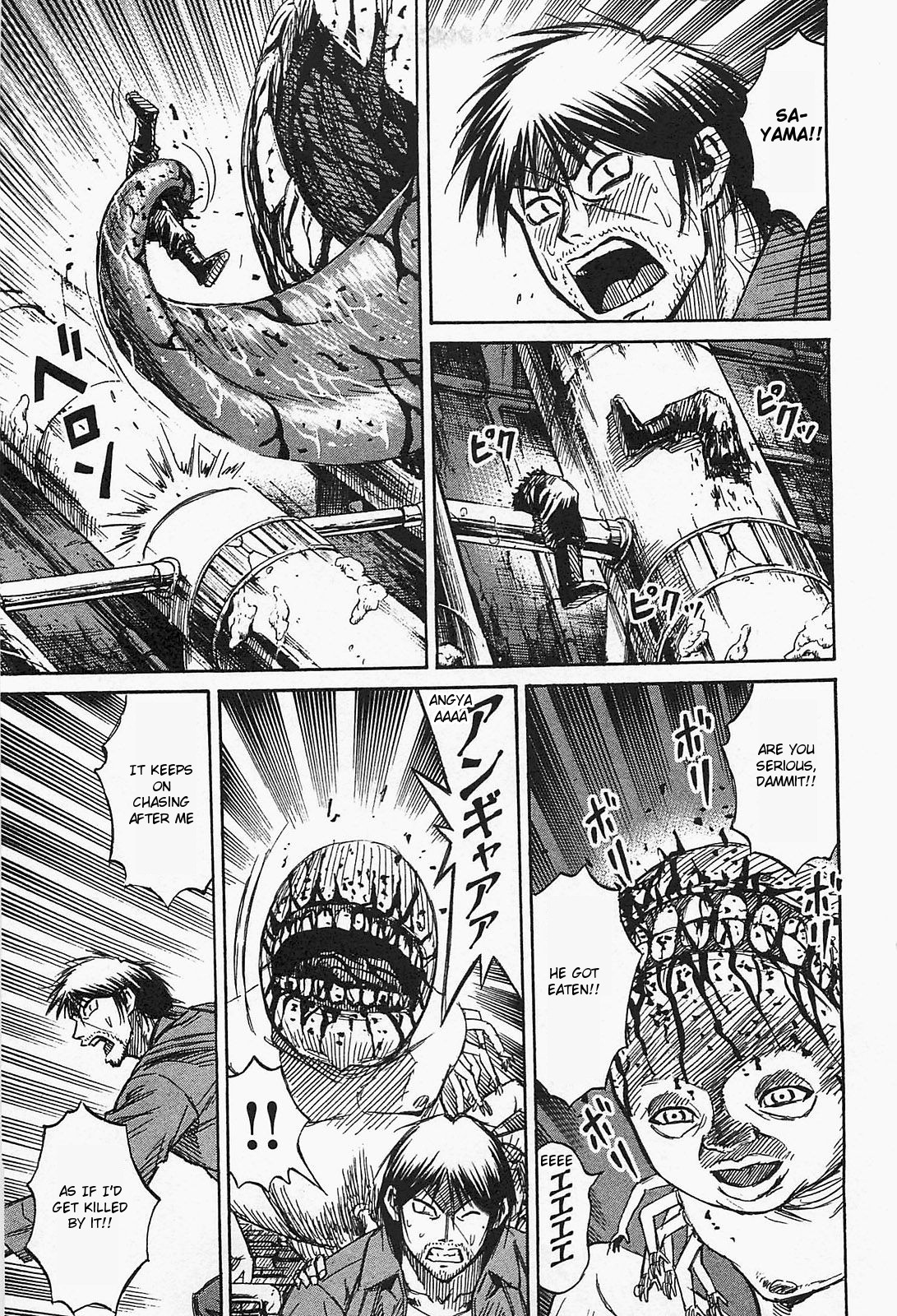 Higanjima - Saigo no 47 Hiai Chapter 33 page 17 - Chapter 33: Umbilical Cord