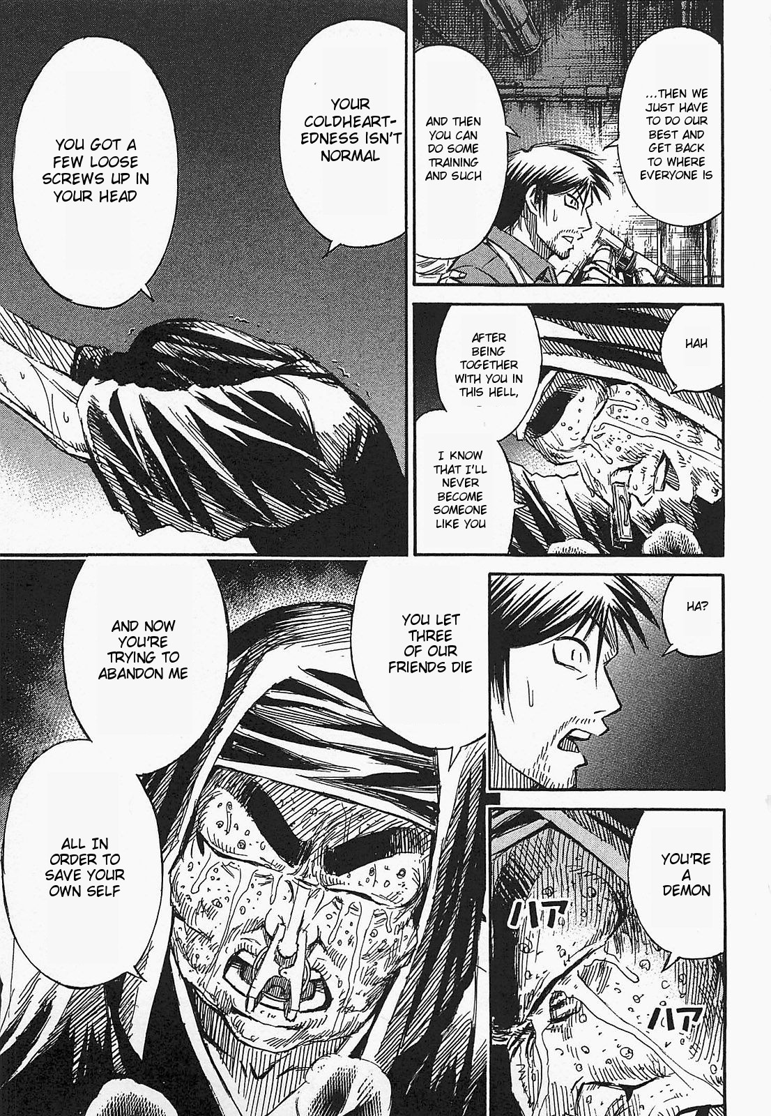 Higanjima - Saigo no 47 Hiai Chapter 33 page 9 - Chapter 33: Umbilical Cord