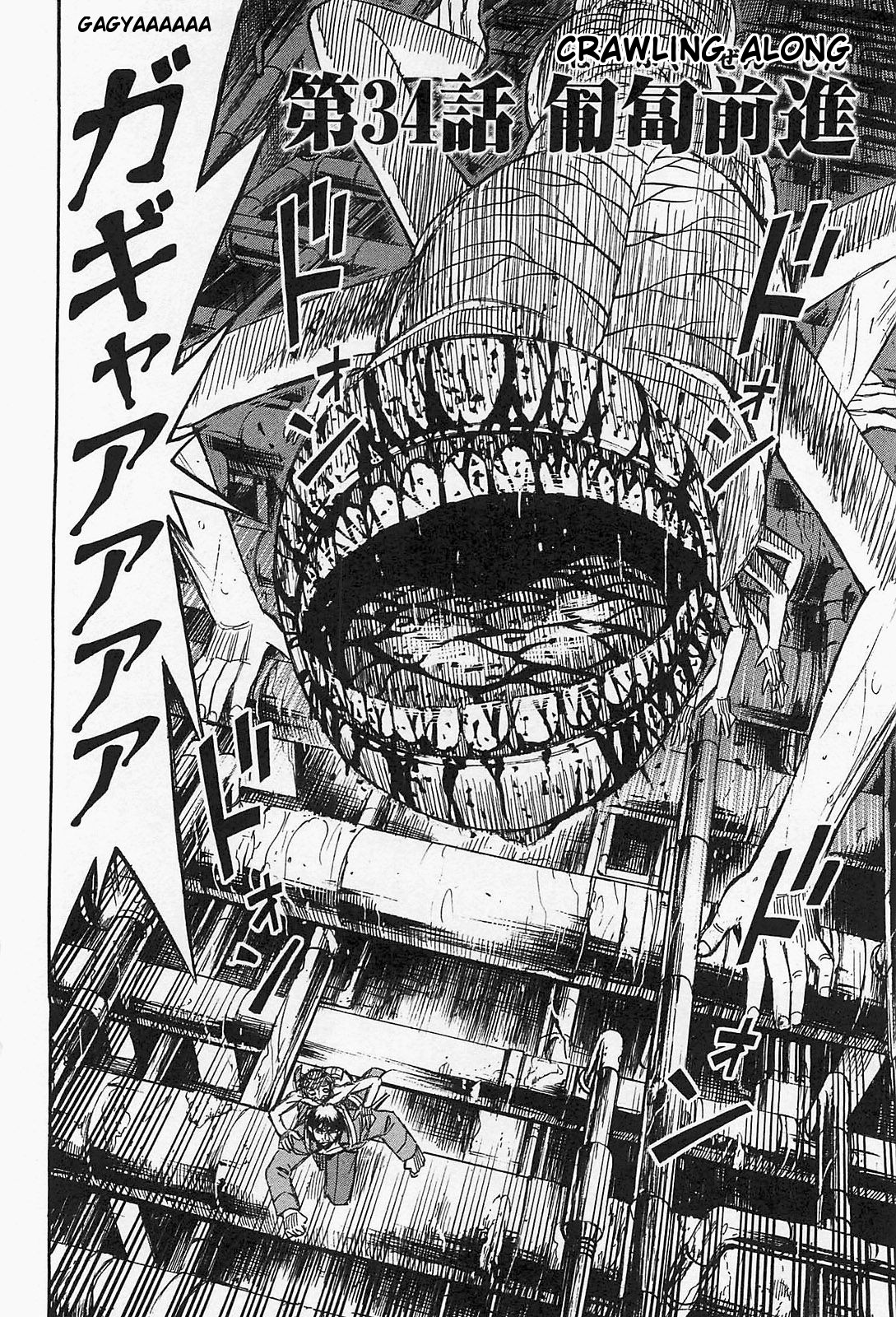 Higanjima - Saigo no 47 Hiai Chapter 34 page 2 - Chapter 34: Crawling Along