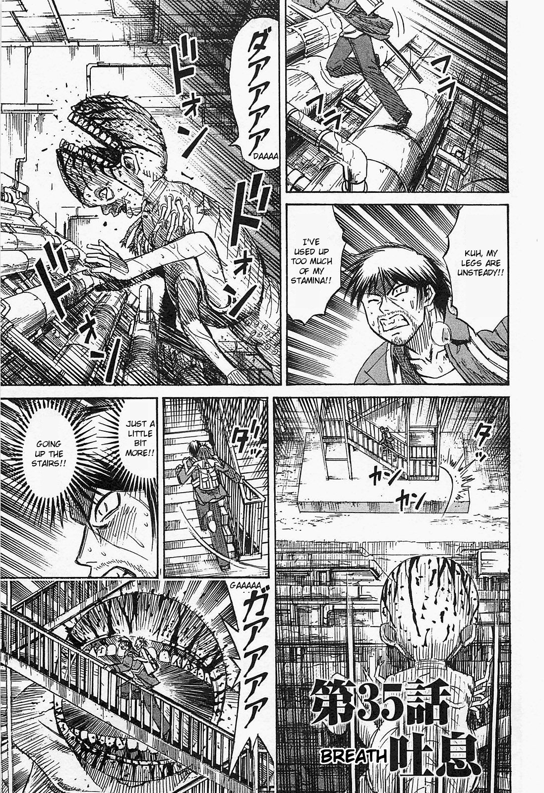 Higanjima - Saigo no 47 Hiai Chapter 35 page 1 - Chapter 35: Breath