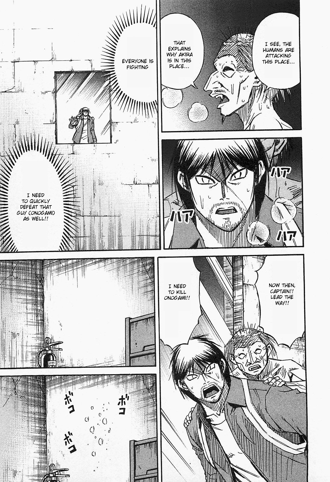 Higanjima - Saigo no 47 Hiai Chapter 35 page 11 - Chapter 35: Breath