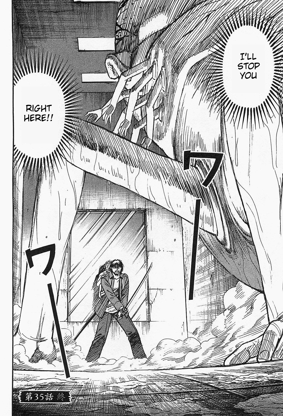 Higanjima - Saigo no 47 Hiai Chapter 35 page 19 - Chapter 35: Breath