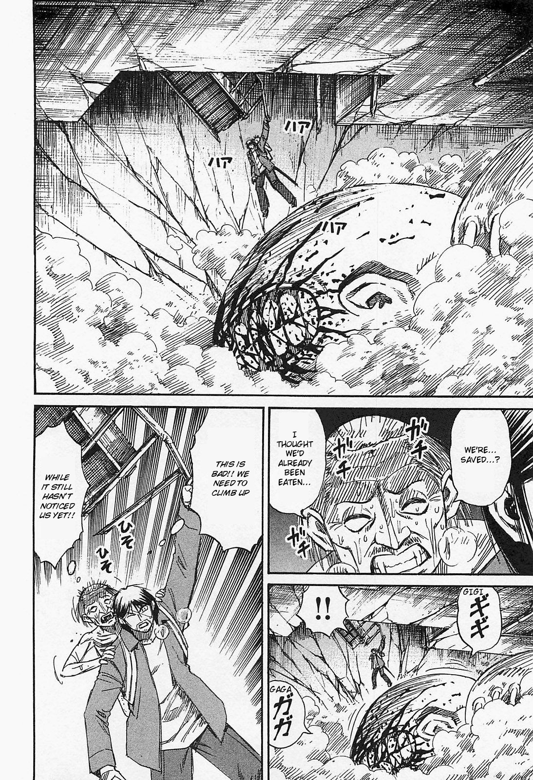 Higanjima - Saigo no 47 Hiai Chapter 35 page 4 - Chapter 35: Breath