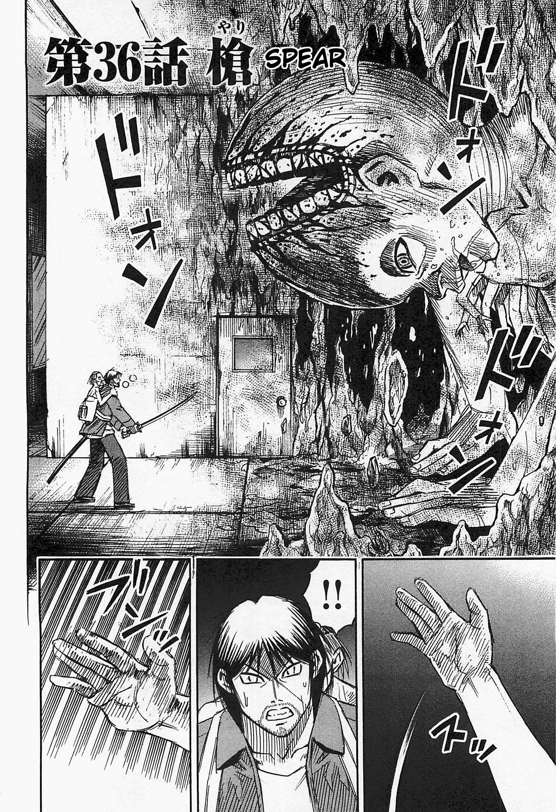 Higanjima - Saigo no 47 Hiai Chapter 36 page 2 - Chapter 36: Spear