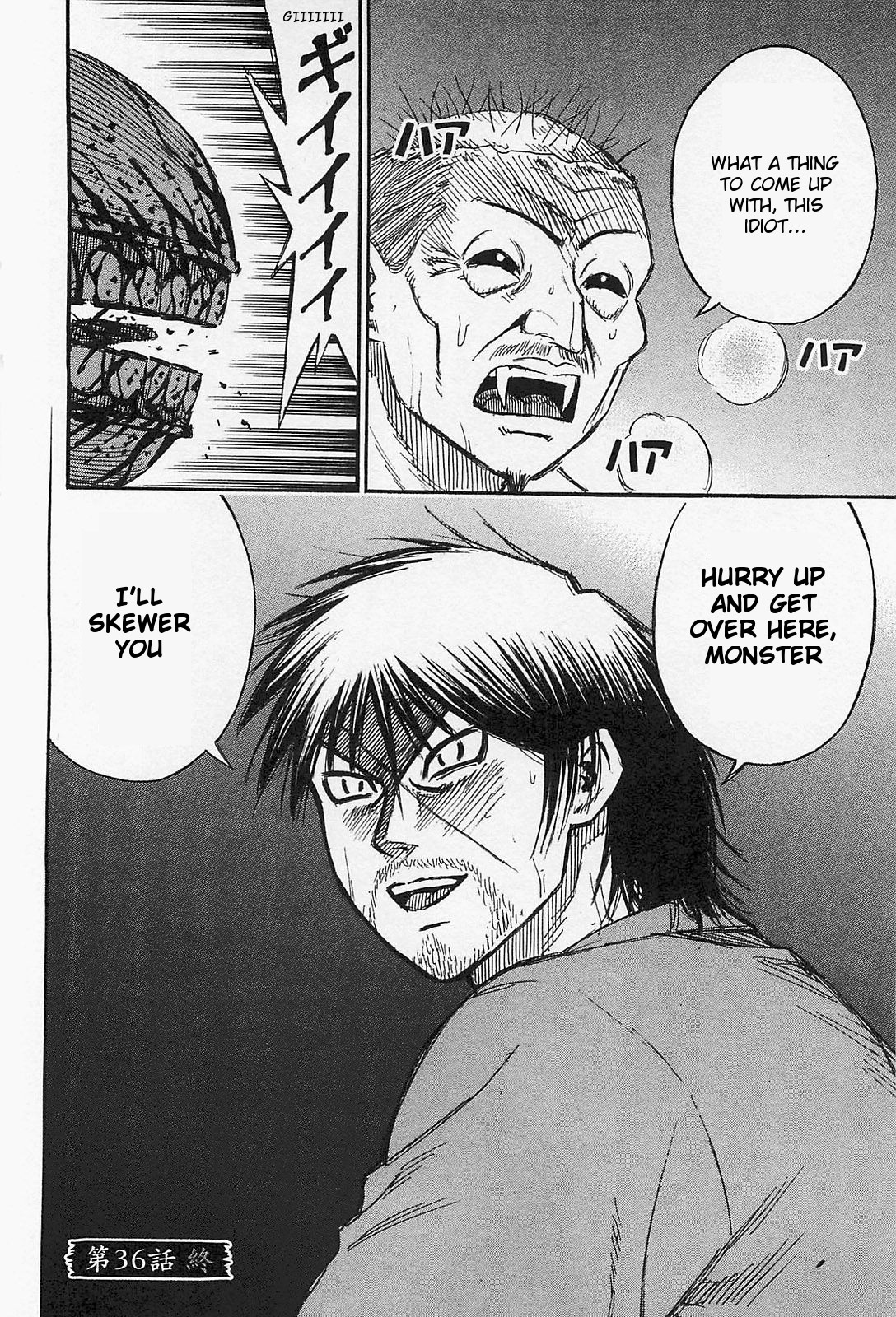 Higanjima - Saigo no 47 Hiai Chapter 36 page 20 - Chapter 36: Spear