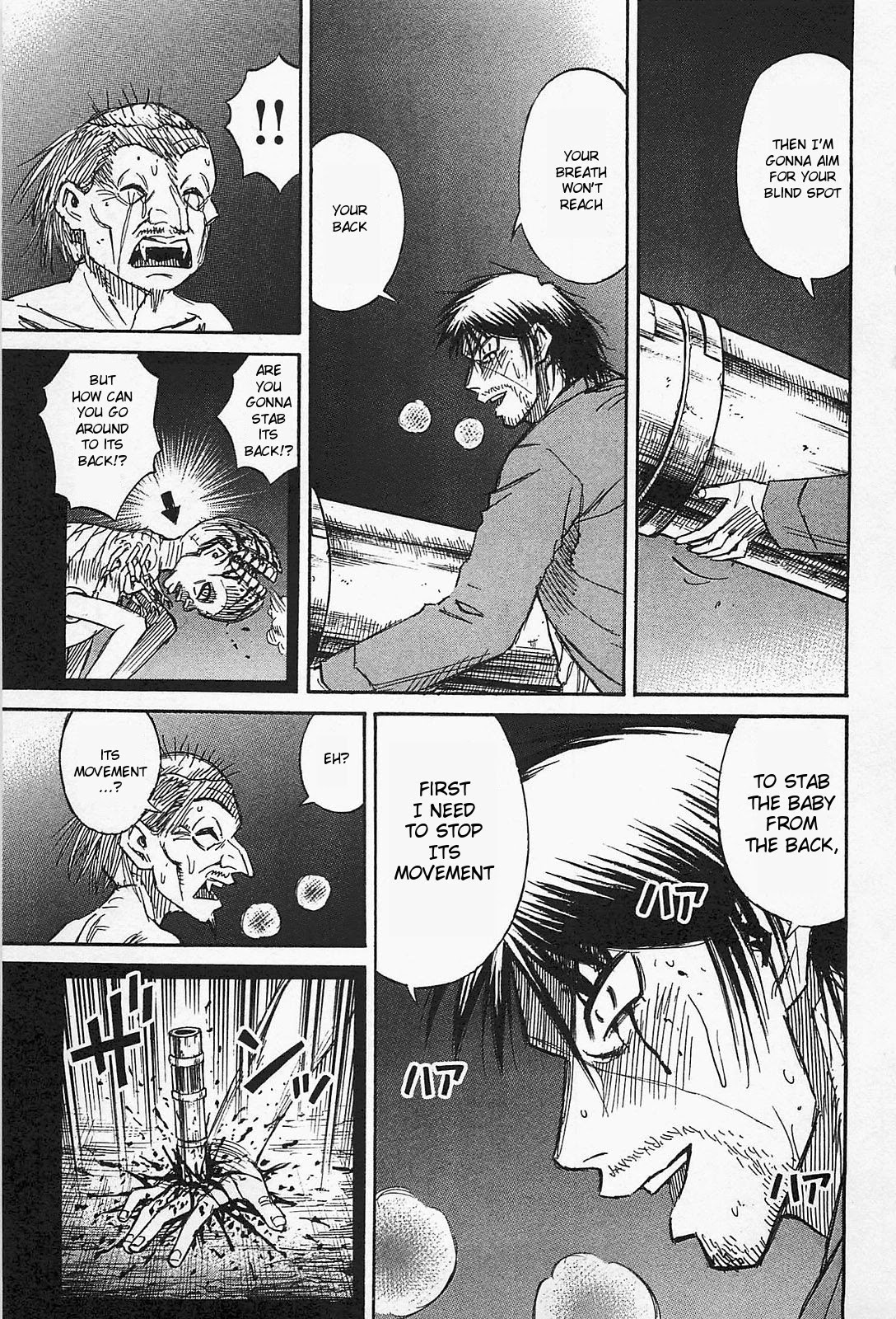 Higanjima - Saigo no 47 Hiai Chapter 37 page 16 - Chapter 37: Blind Spot