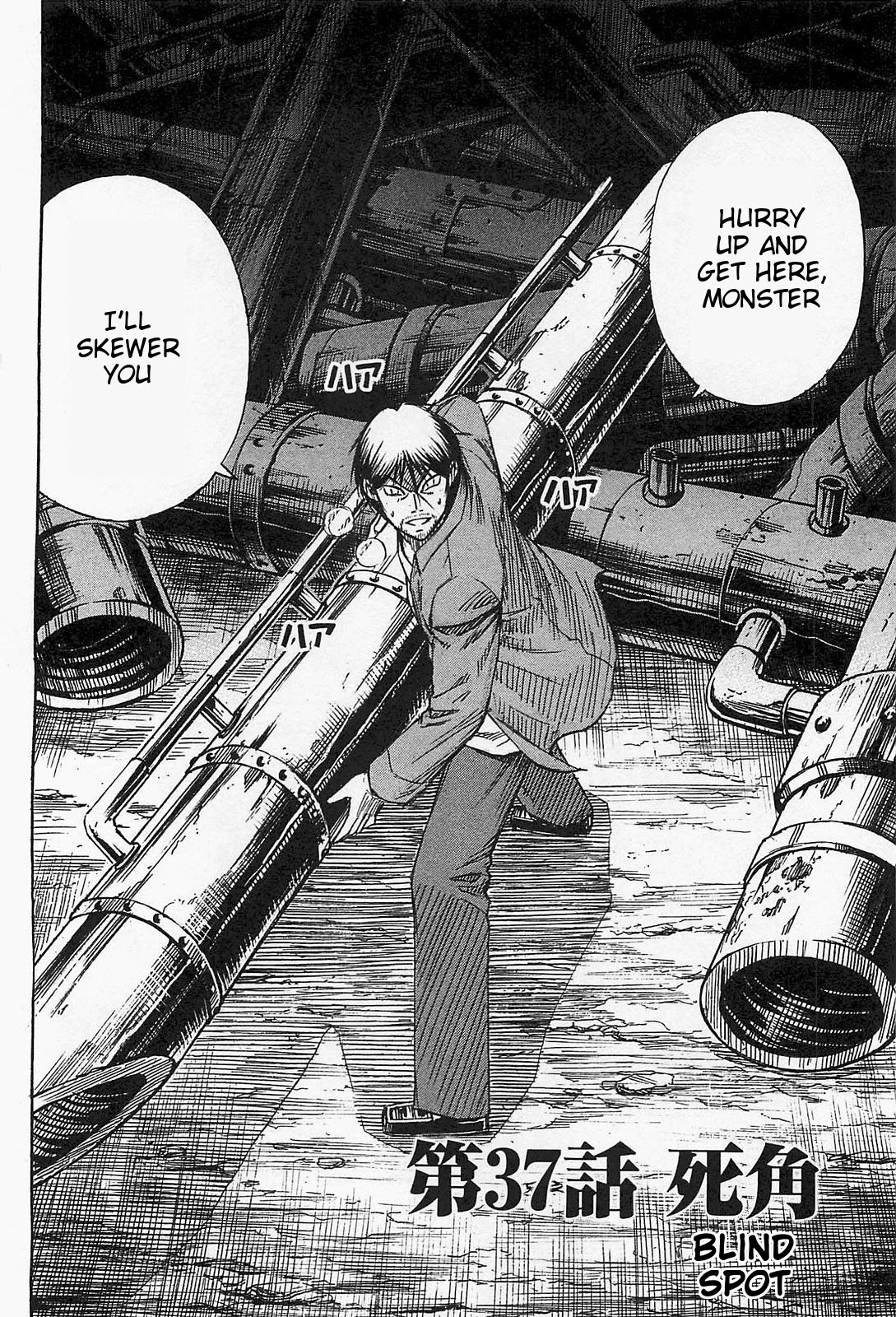 Higanjima - Saigo no 47 Hiai Chapter 37 page 2 - Chapter 37: Blind Spot