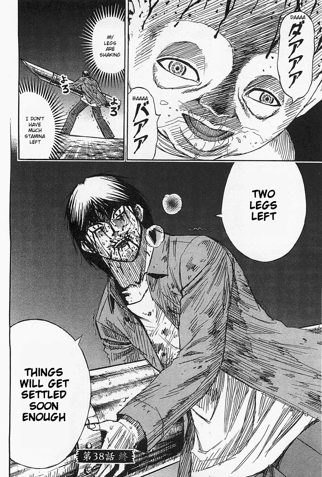 Higanjima - Saigo no 47 Hiai Chapter 38 page 20 - Chapter 38: Rotation