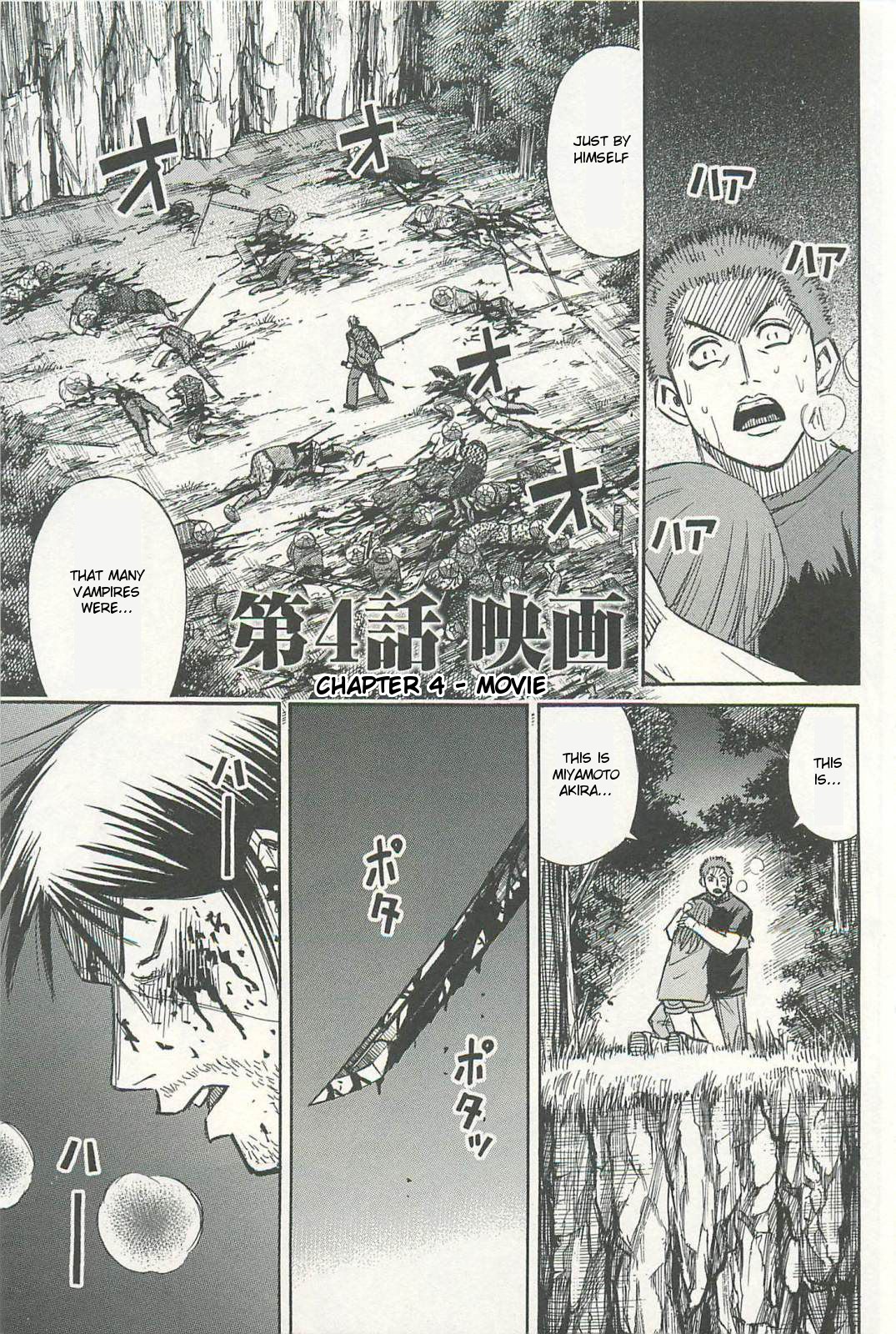 Higanjima - Saigo no 47 Hiai Chapter 4 page 1 - Chapter 4: Movie