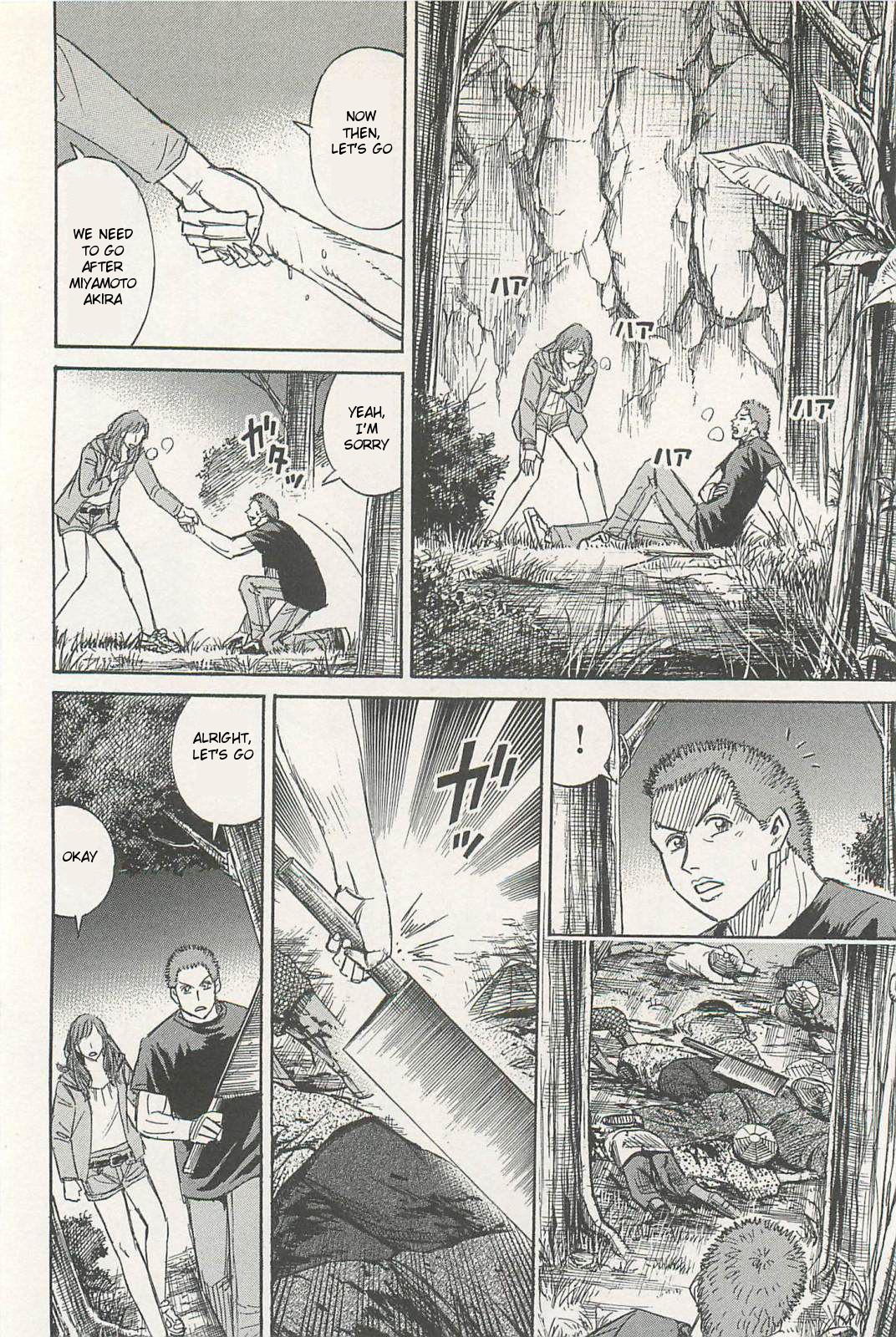 Higanjima - Saigo no 47 Hiai Chapter 4 page 12 - Chapter 4: Movie