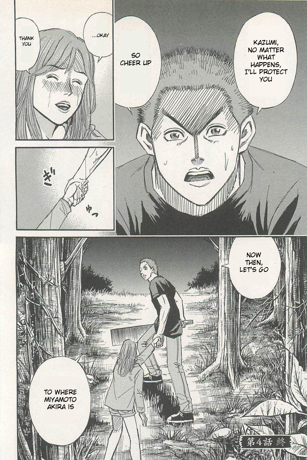 Higanjima - Saigo no 47 Hiai Chapter 4 page 20 - Chapter 4: Movie