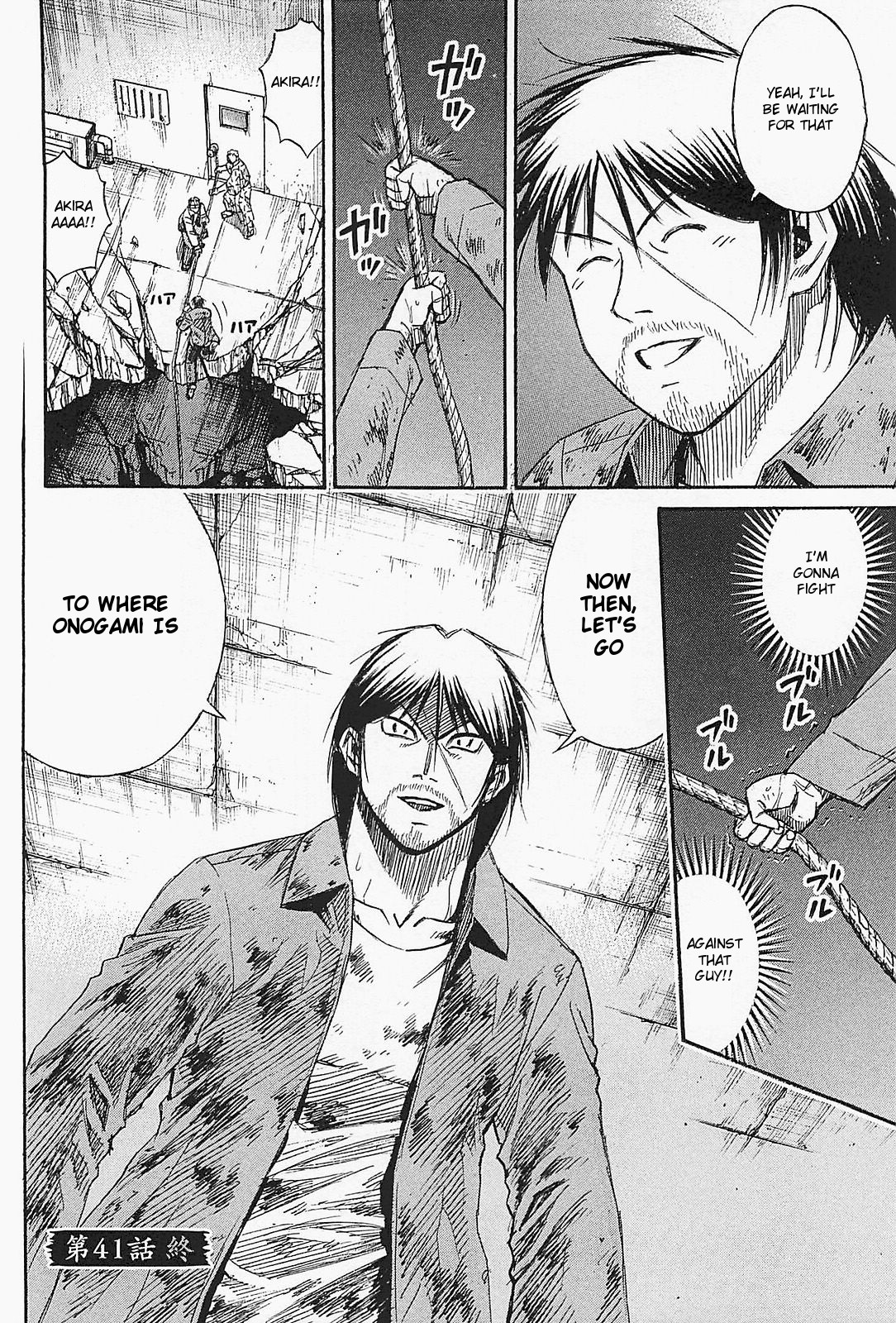 Higanjima - Saigo no 47 Hiai Chapter 41 page 25 - Chapter 41: Rope
