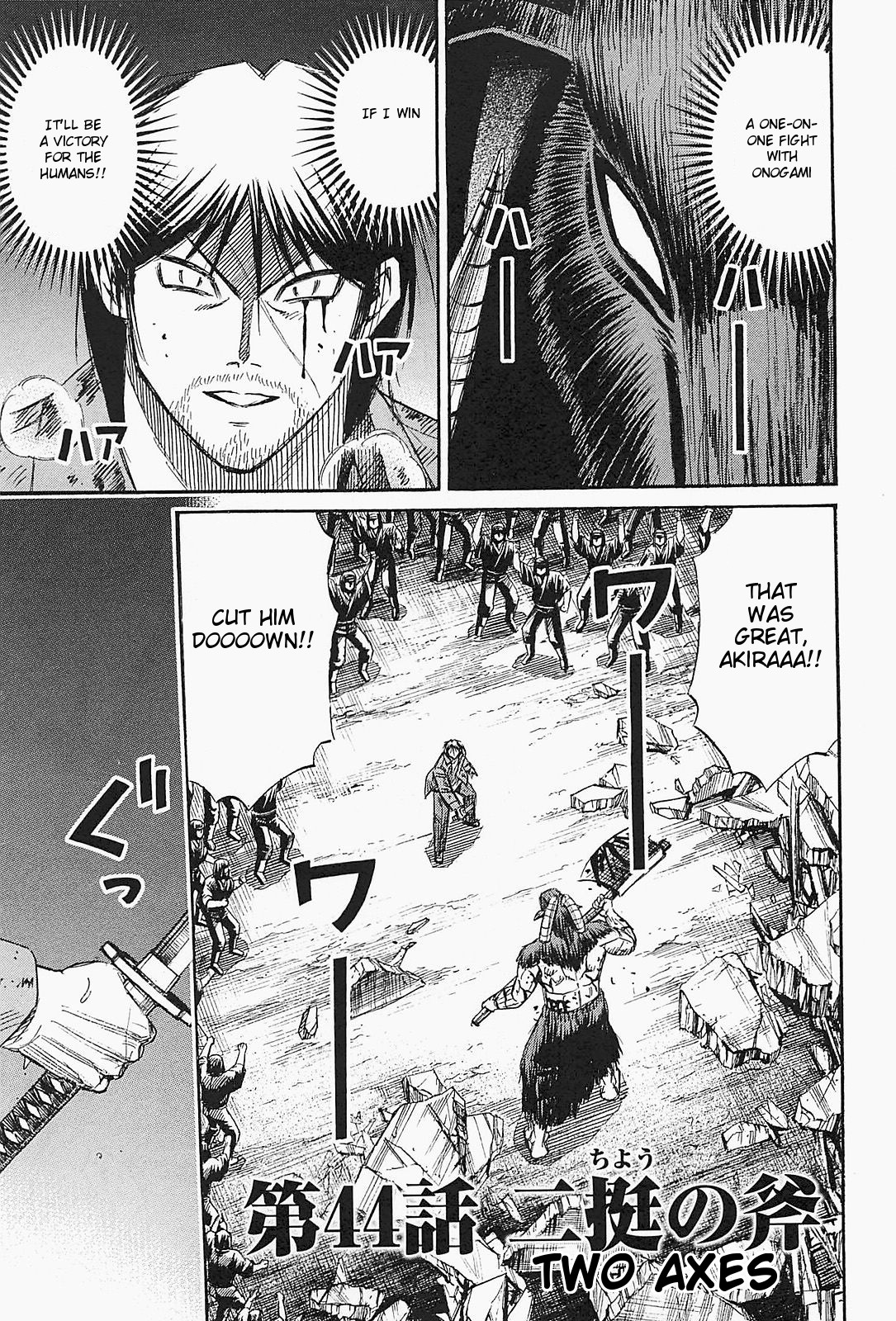 Higanjima - Saigo no 47 Hiai Chapter 44 page 1 - Chapter 44: Two Axes
