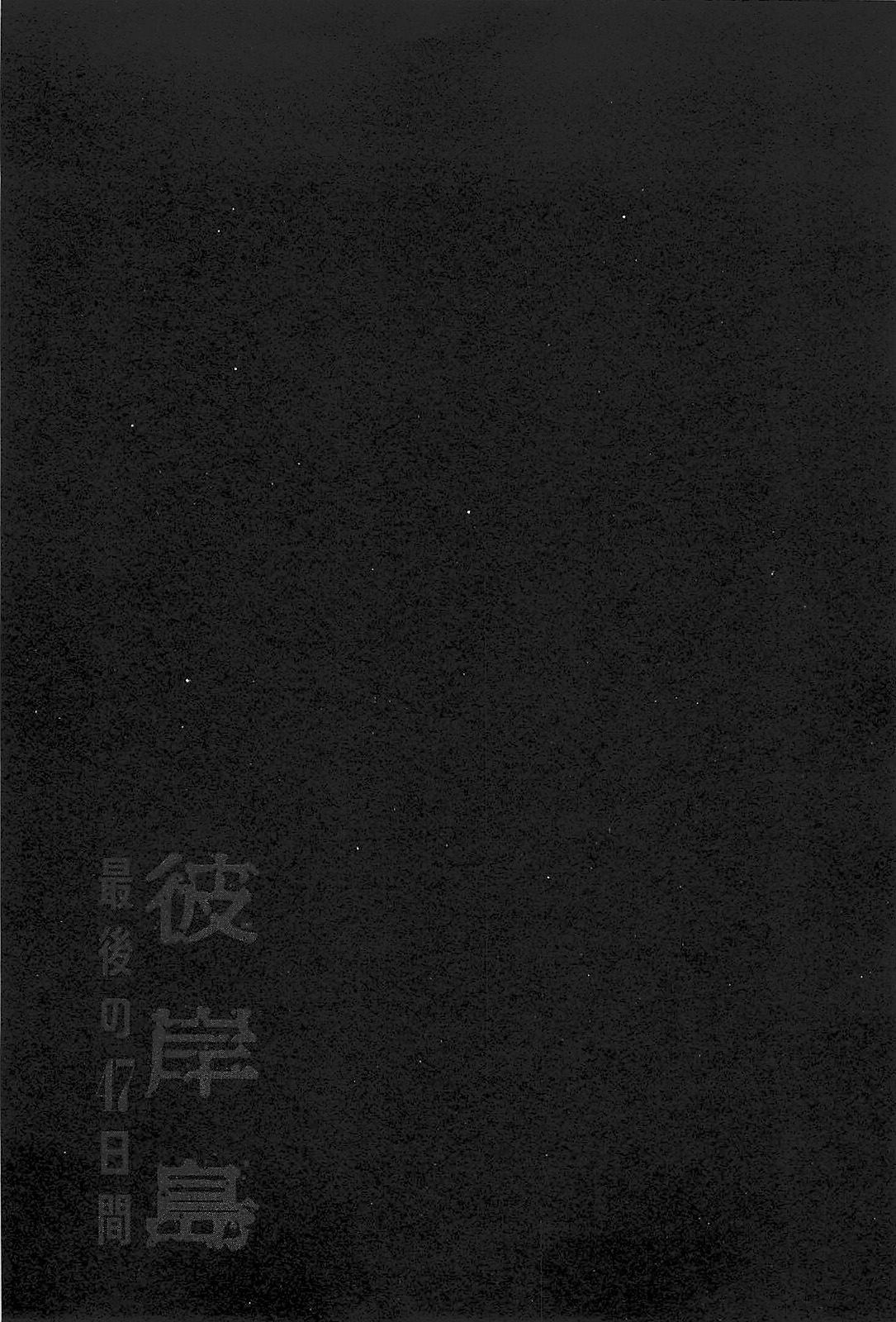 Higanjima - Saigo no 47 Hiai Chapter 44 page 20 - Chapter 44: Two Axes