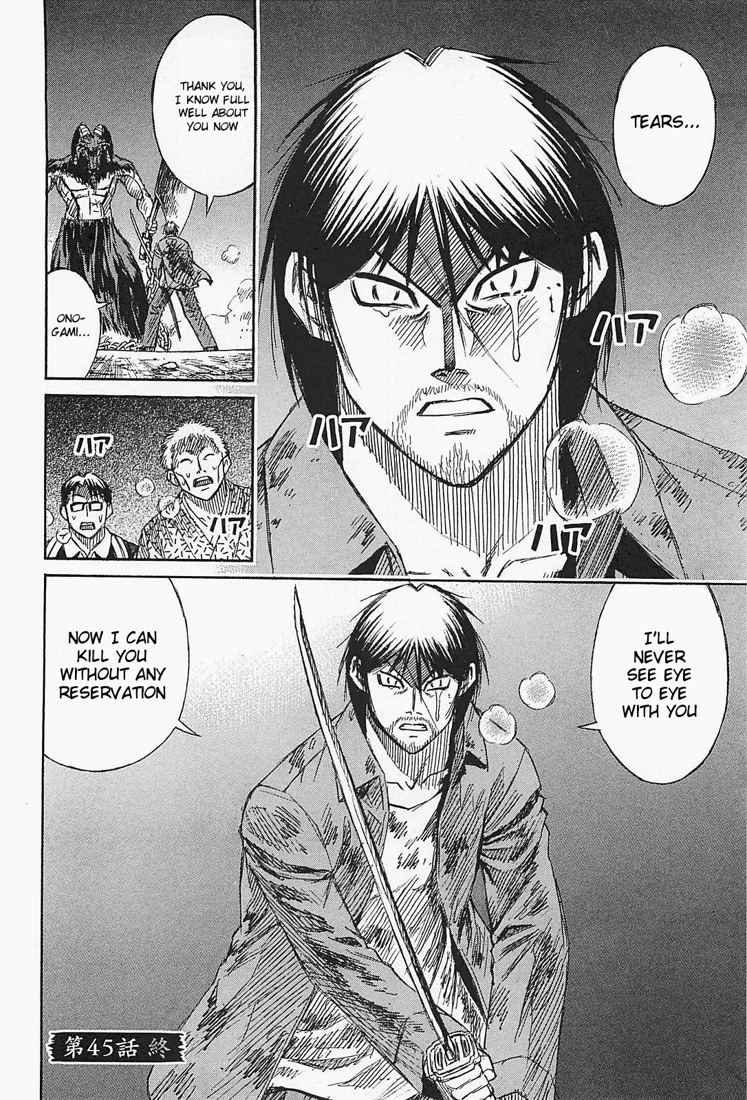 Higanjima - Saigo no 47 Hiai Chapter 45 page 20 - Chapter 45: What He Really Thinks