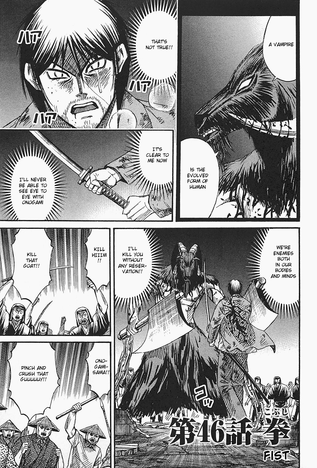 Higanjima - Saigo no 47 Hiai Chapter 46 page 1 - Chapter 46: Fist