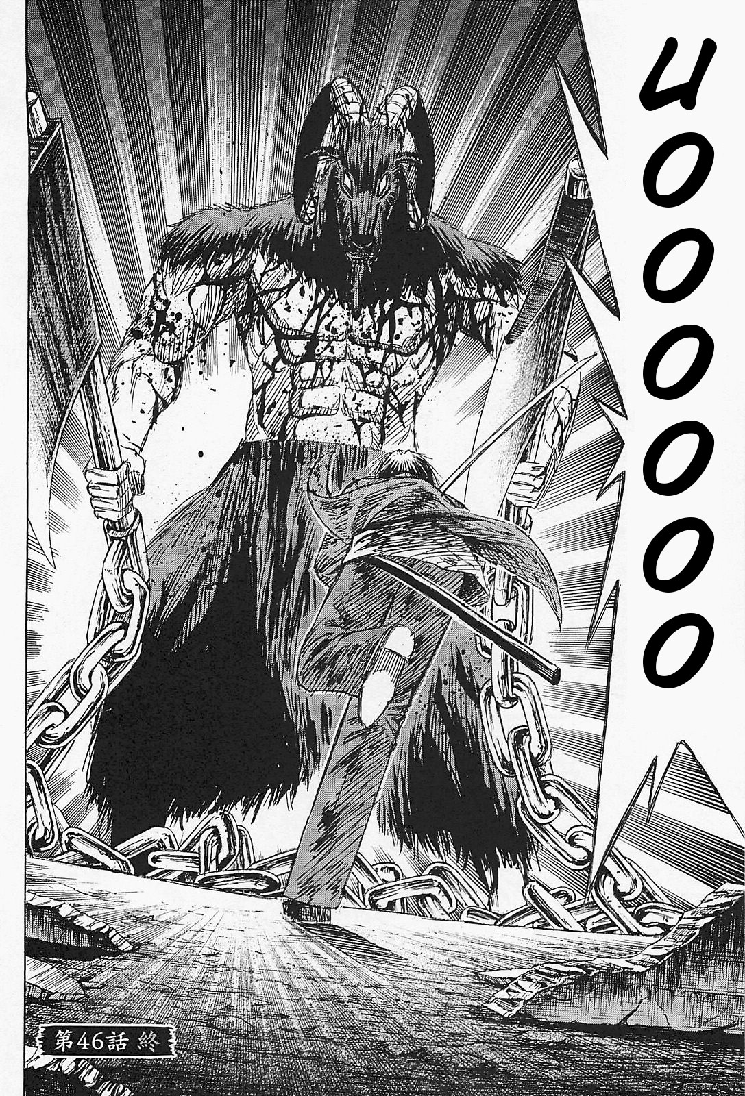 Higanjima - Saigo no 47 Hiai Chapter 46 page 19 - Chapter 46: Fist