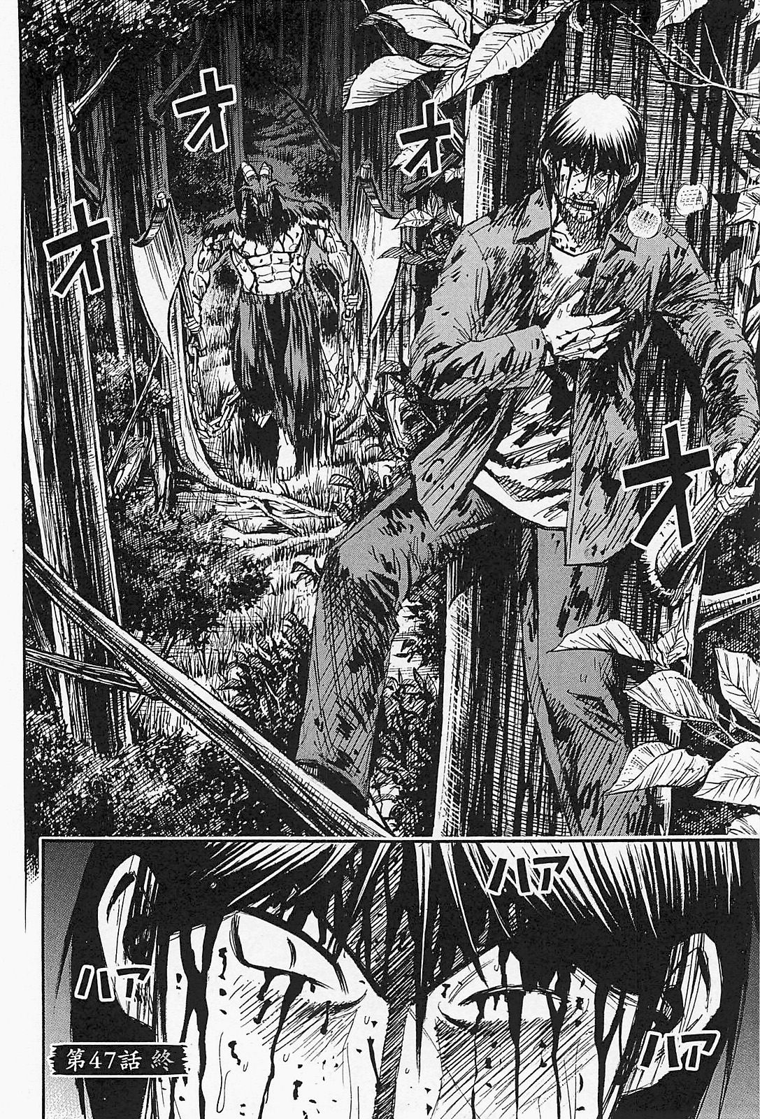 Higanjima - Saigo no 47 Hiai Chapter 47 page 19 - Chapter 47: Pincer Attack