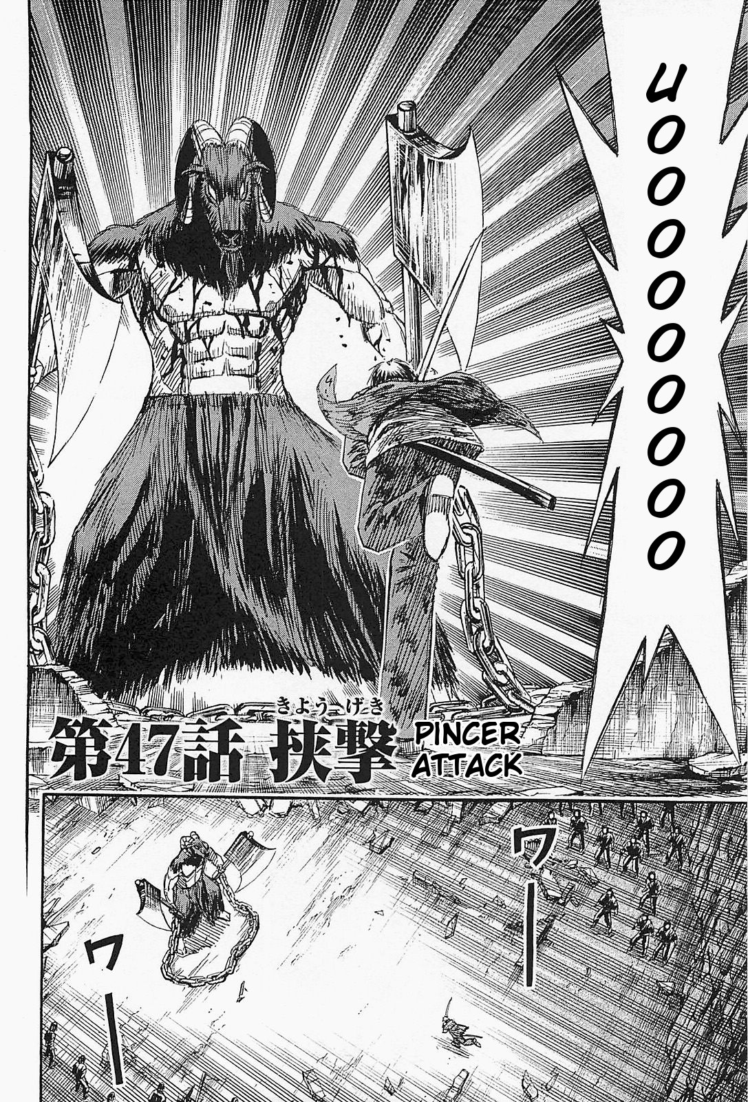 Higanjima - Saigo no 47 Hiai Chapter 47 page 2 - Chapter 47: Pincer Attack
