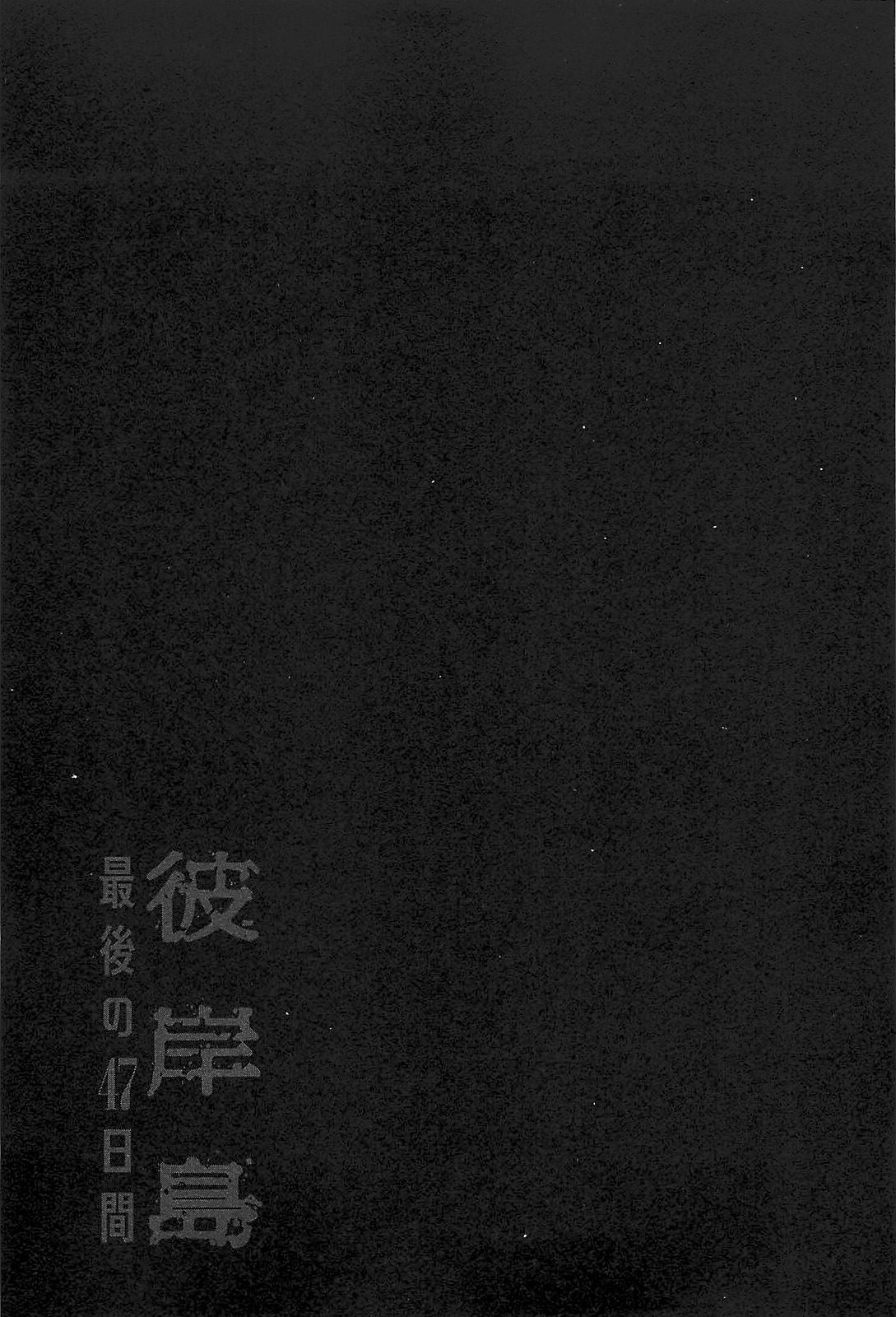 Higanjima - Saigo no 47 Hiai Chapter 47 page 20 - Chapter 47: Pincer Attack