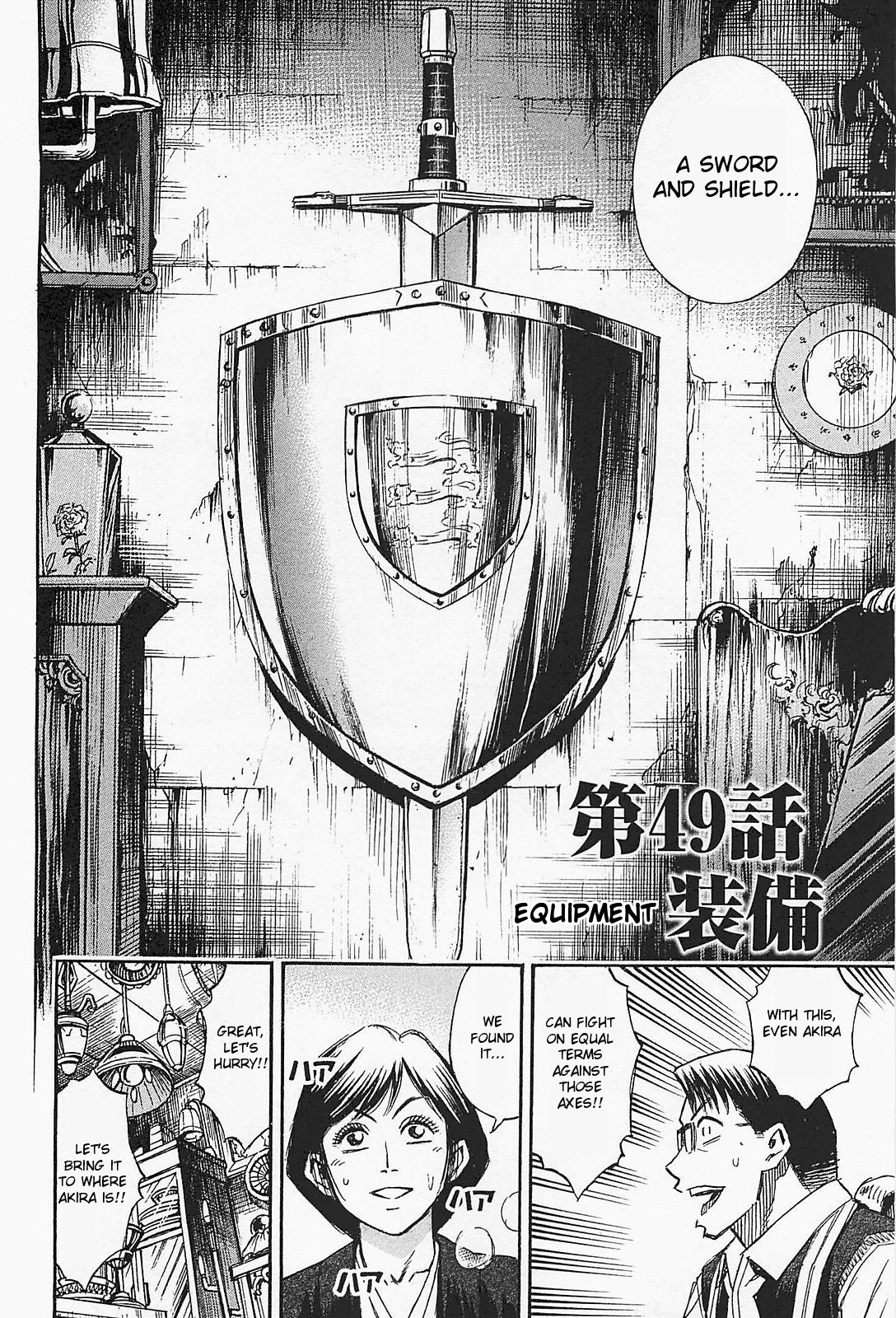 Higanjima - Saigo no 47 Hiai Chapter 49 page 2 - Chapter 49: Equipment