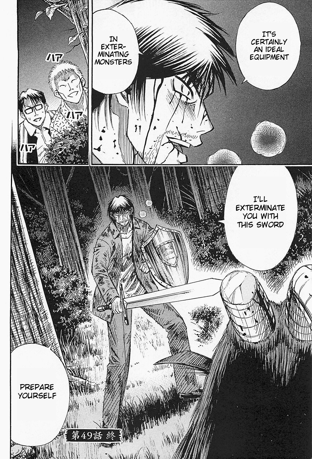 Higanjima - Saigo no 47 Hiai Chapter 49 page 20 - Chapter 49: Equipment