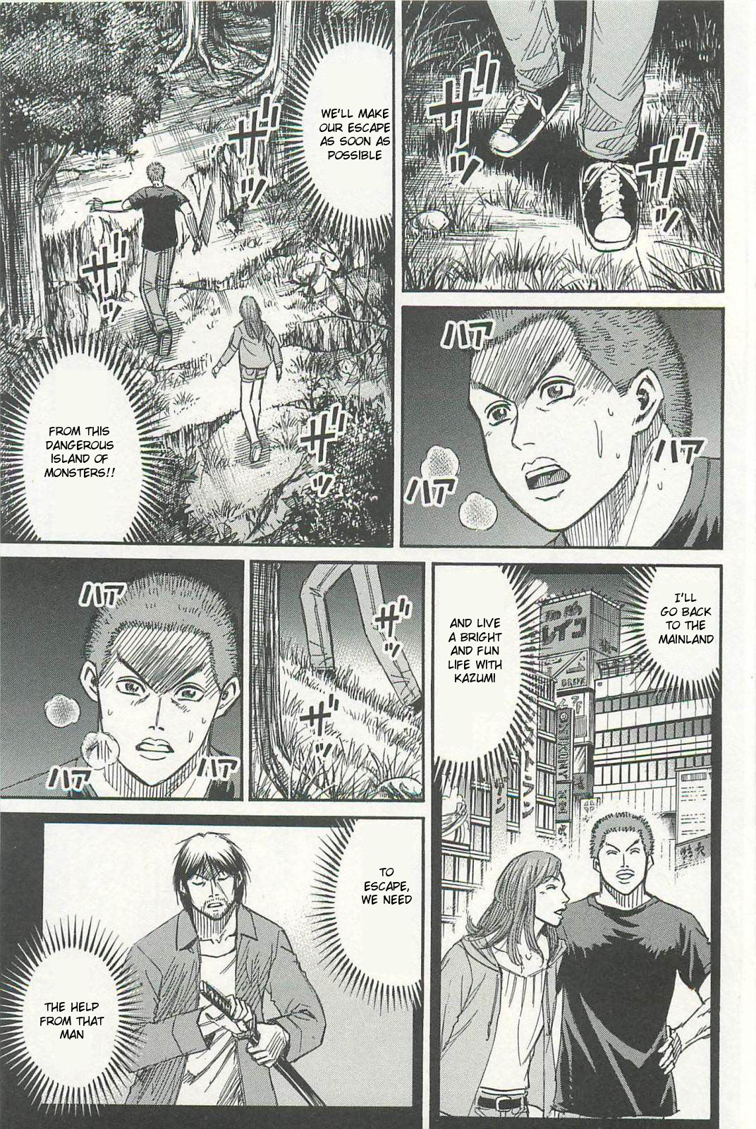 Higanjima - Saigo no 47 Hiai Chapter 5 page 1 - Chapter 5: Cold-Heartedness