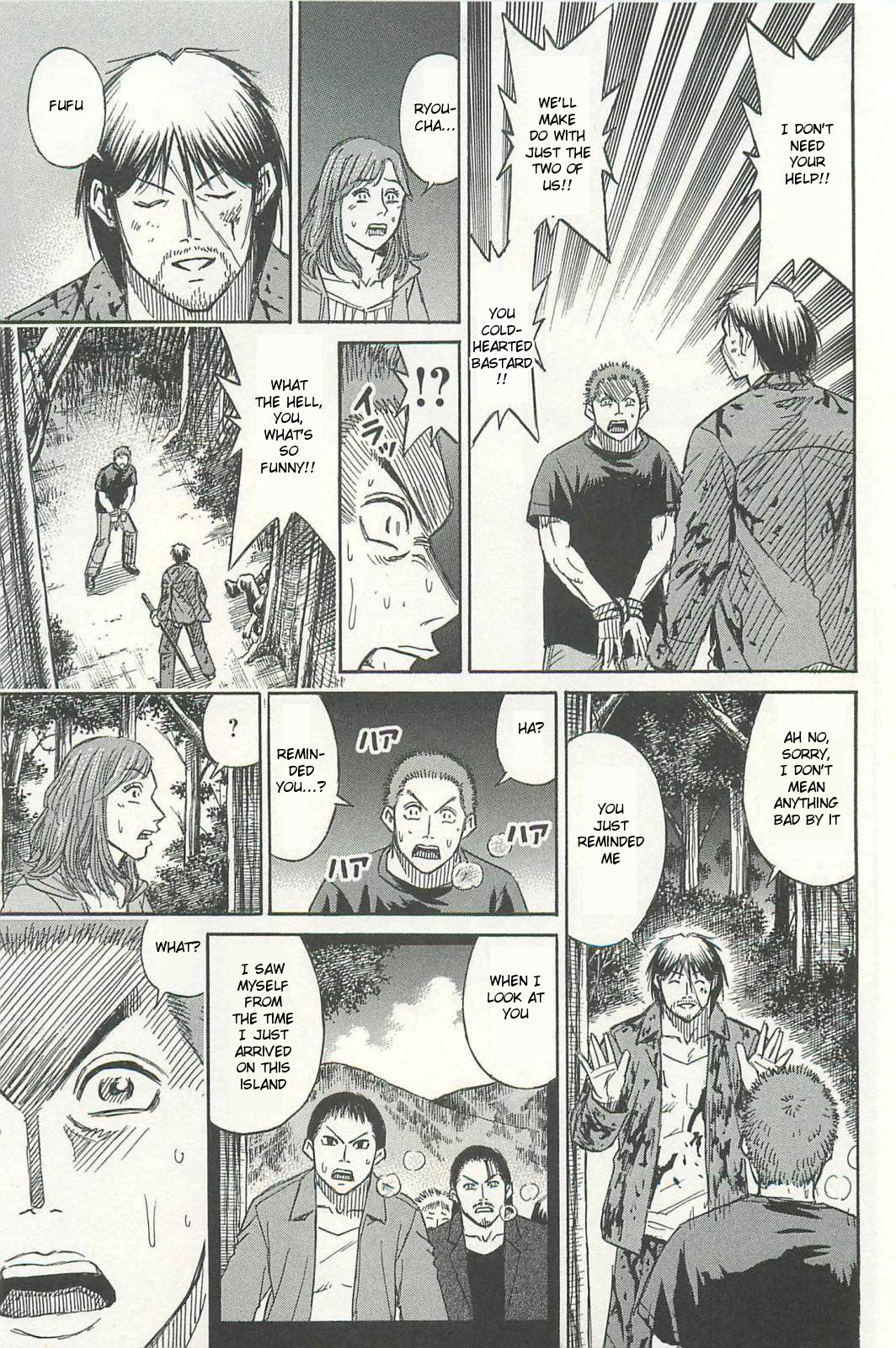 Higanjima - Saigo no 47 Hiai Chapter 5 page 19 - Chapter 5: Cold-Heartedness