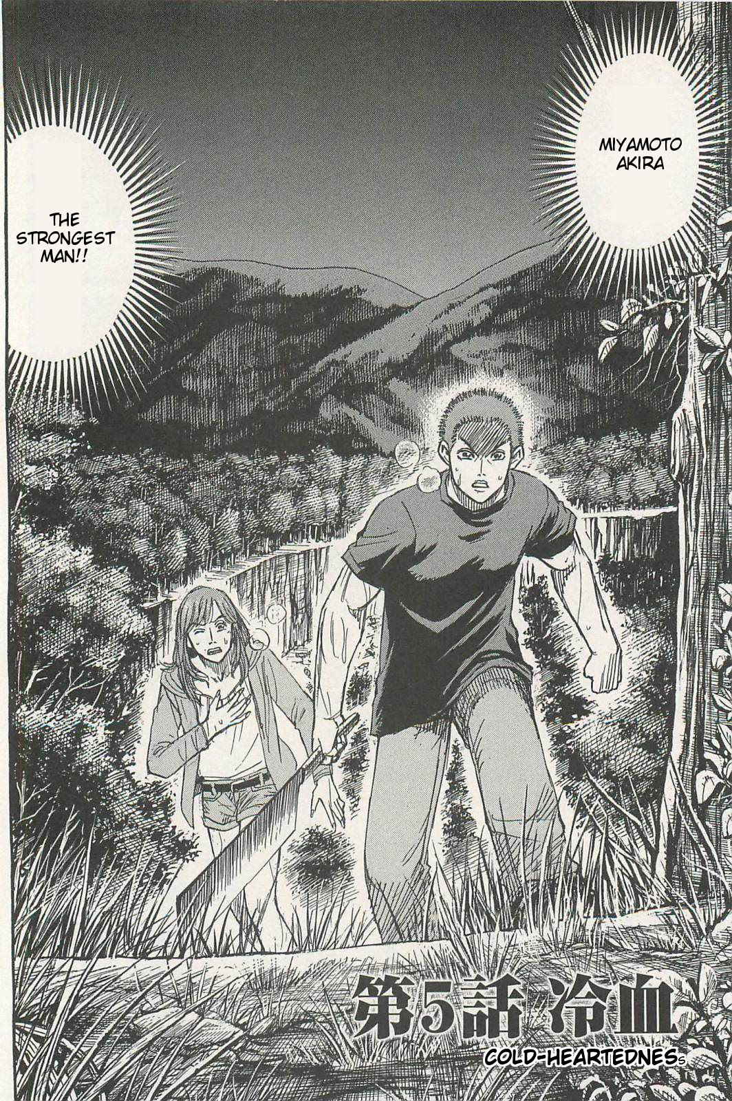 Higanjima - Saigo no 47 Hiai Chapter 5 page 2 - Chapter 5: Cold-Heartedness