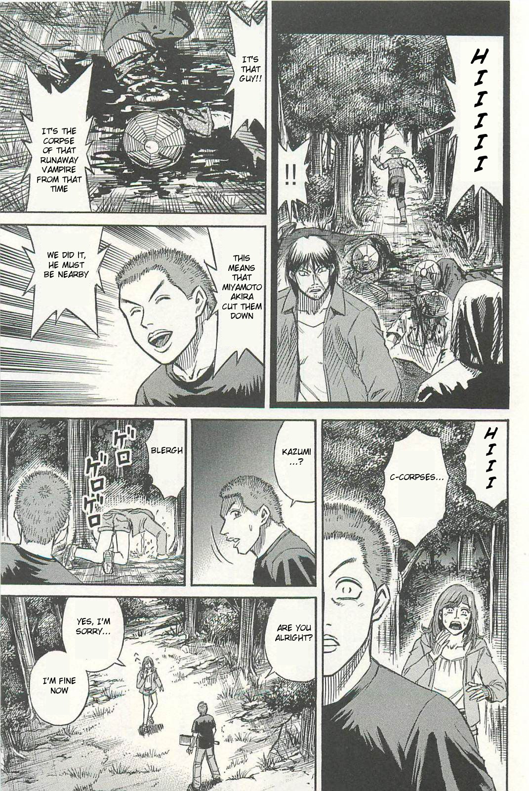 Higanjima - Saigo no 47 Hiai Chapter 5 page 5 - Chapter 5: Cold-Heartedness