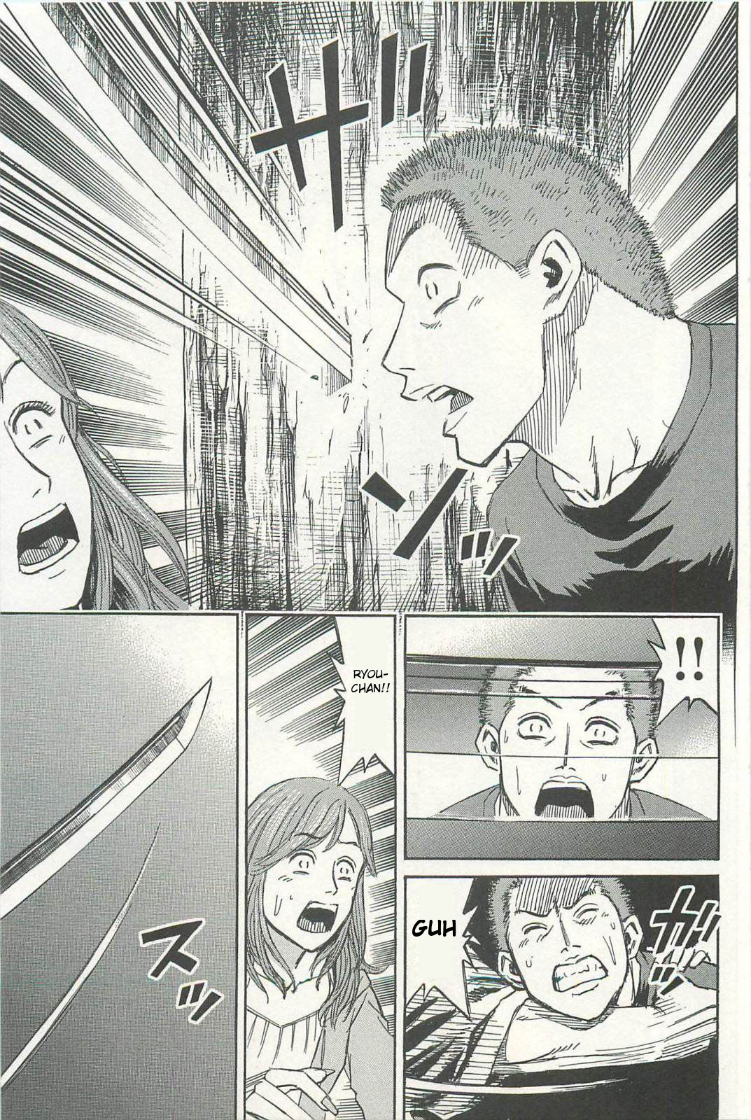 Higanjima - Saigo no 47 Hiai Chapter 5 page 7 - Chapter 5: Cold-Heartedness