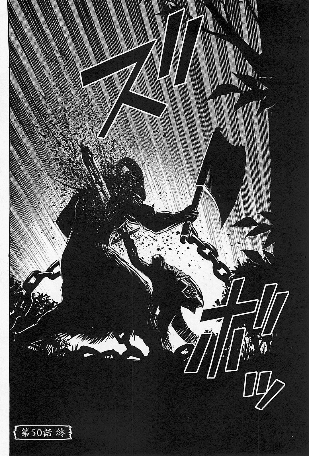 Higanjima - Saigo no 47 Hiai Chapter 50 page 19 - Chapter 50: Sword And Shield