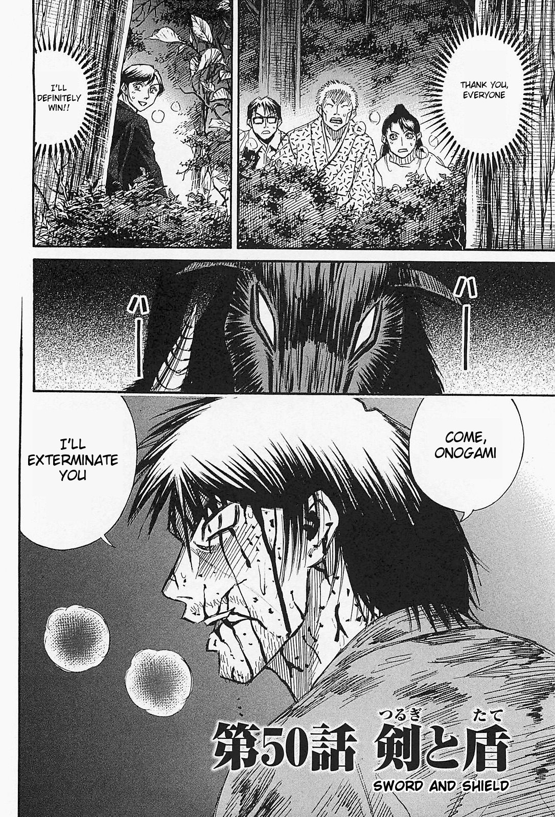 Higanjima - Saigo no 47 Hiai Chapter 50 page 2 - Chapter 50: Sword And Shield
