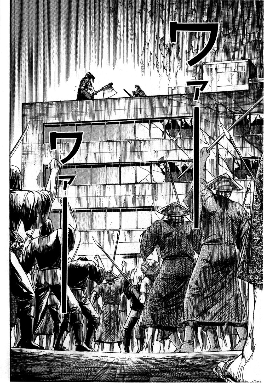 Higanjima - Saigo no 47 Hiai Chapter 52 page 16 - Chapter 52: Rooftop