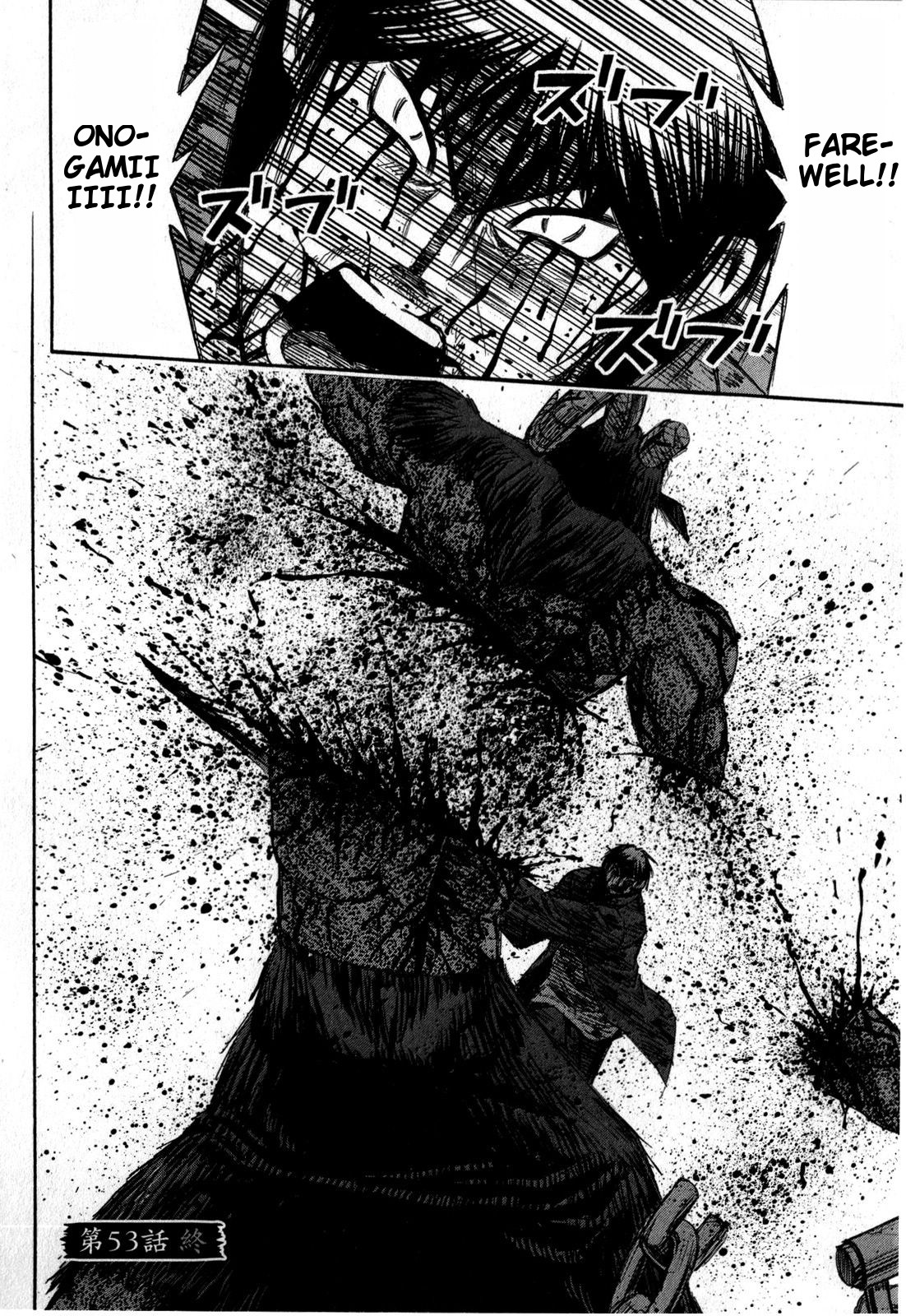 Higanjima - Saigo no 47 Hiai Chapter 53 page 19 - Chapter 53: Fly