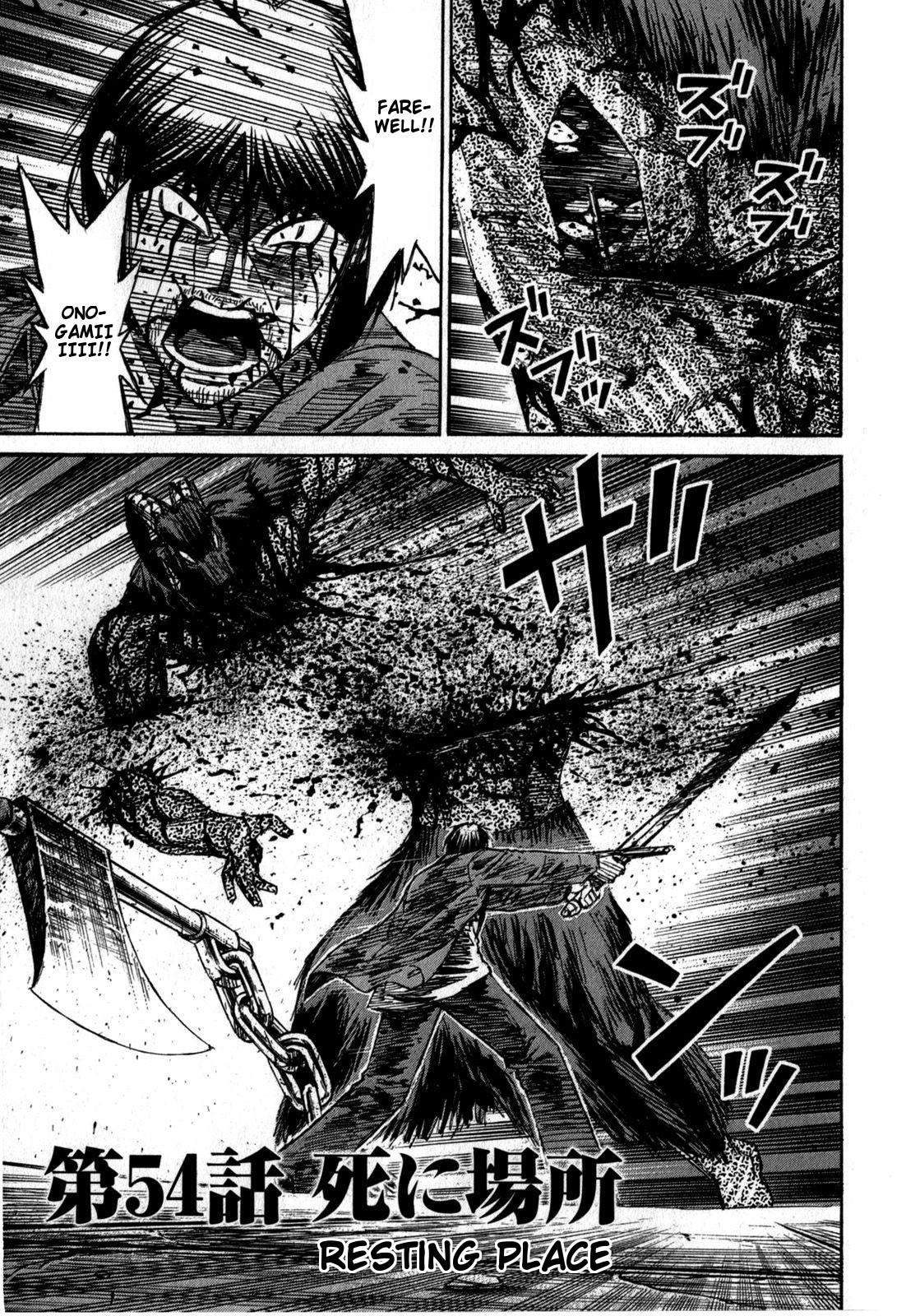 Higanjima - Saigo no 47 Hiai Chapter 54 page 1 - Chapter 54: Resting Place
