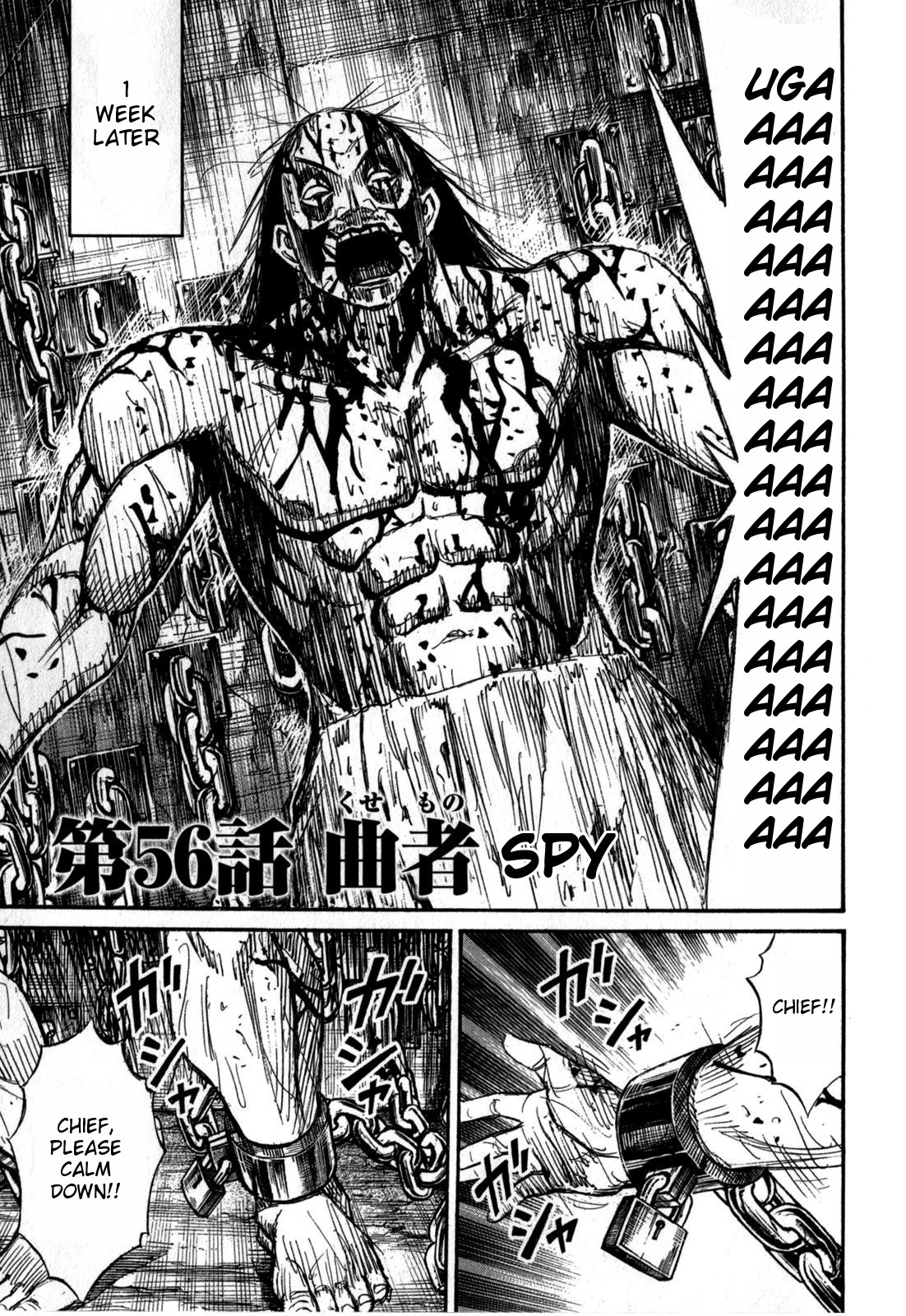 Higanjima - Saigo no 47 Hiai Chapter 56 page 1 - Chapter 56: Spy