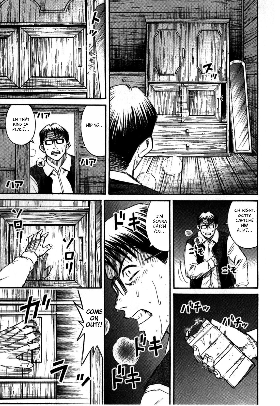 Higanjima - Saigo no 47 Hiai Chapter 56 page 15 - Chapter 56: Spy