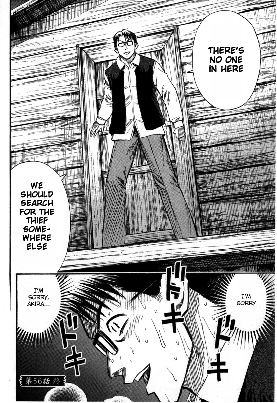 Higanjima - Saigo no 47 Hiai Chapter 56 page 20 - Chapter 56: Spy
