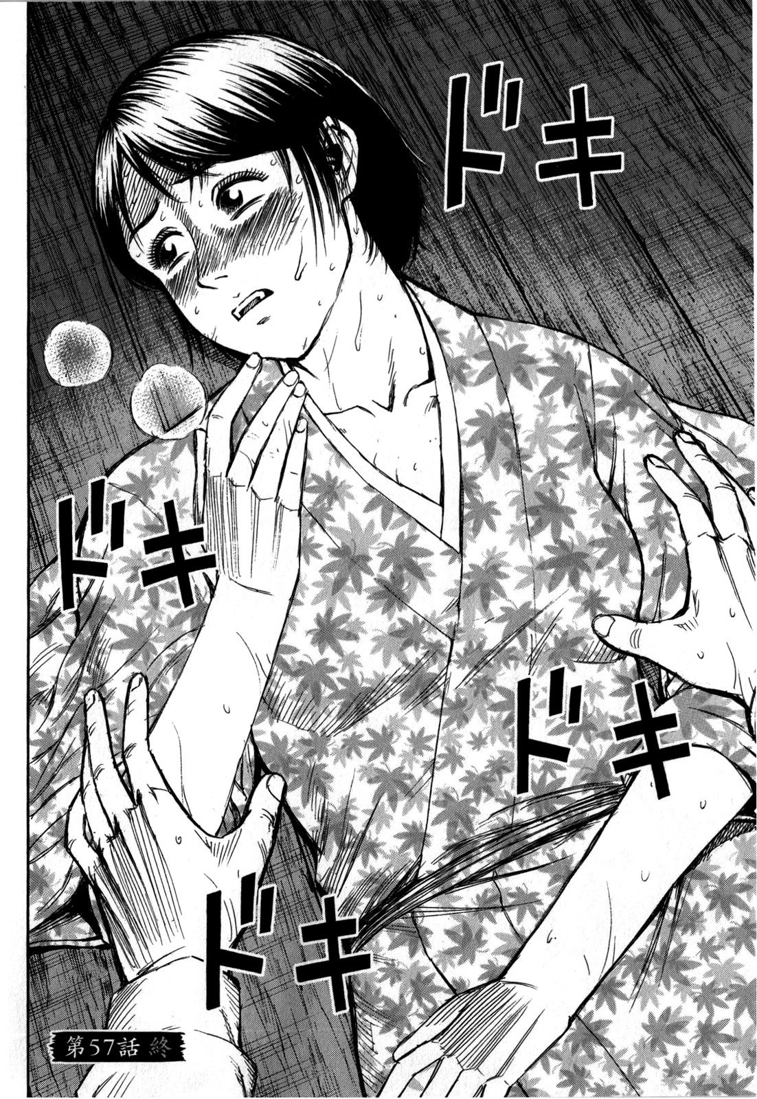 Higanjima - Saigo no 47 Hiai Chapter 57 page 20 - Chapter 57: Female Vampire