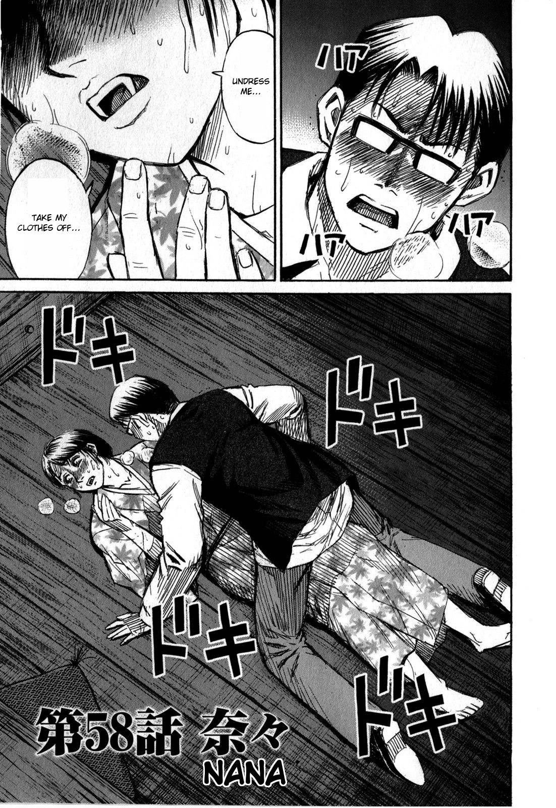 Higanjima - Saigo no 47 Hiai Chapter 58 page 1 - Chapter 58: Nana