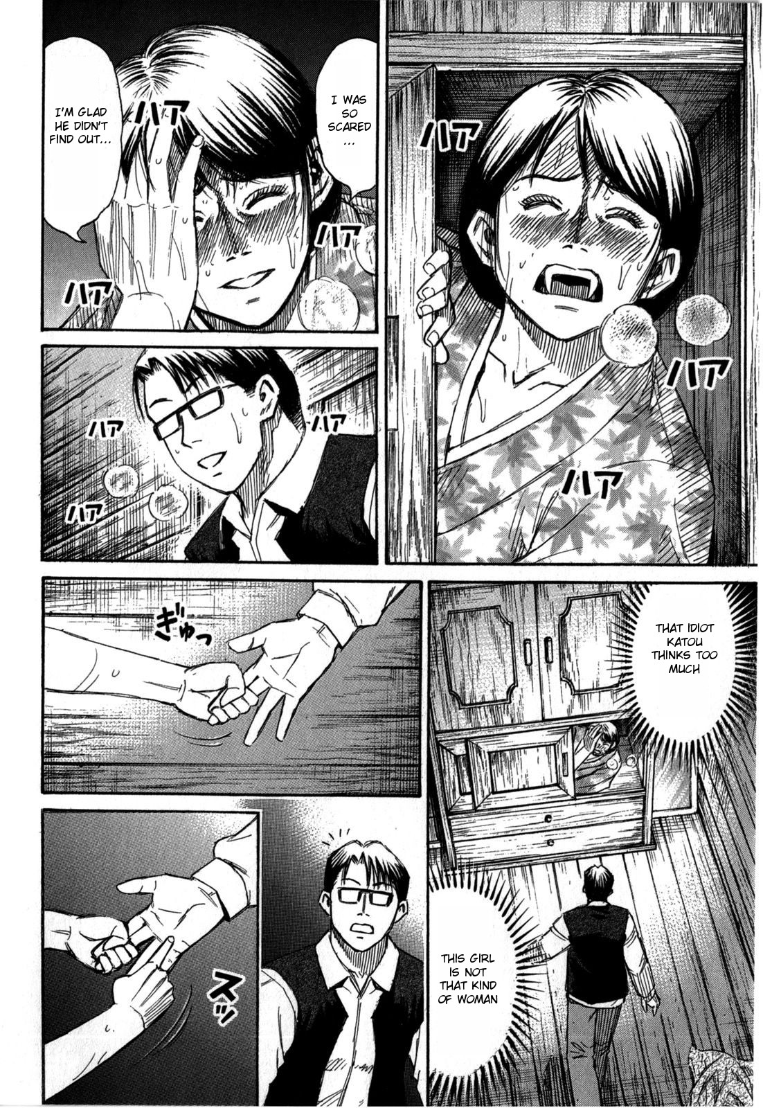 Higanjima - Saigo no 47 Hiai Chapter 58 page 16 - Chapter 58: Nana