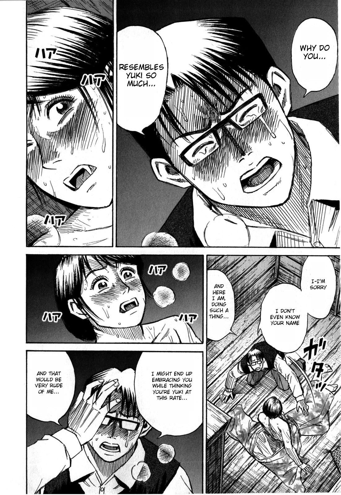 Higanjima - Saigo no 47 Hiai Chapter 58 page 6 - Chapter 58: Nana