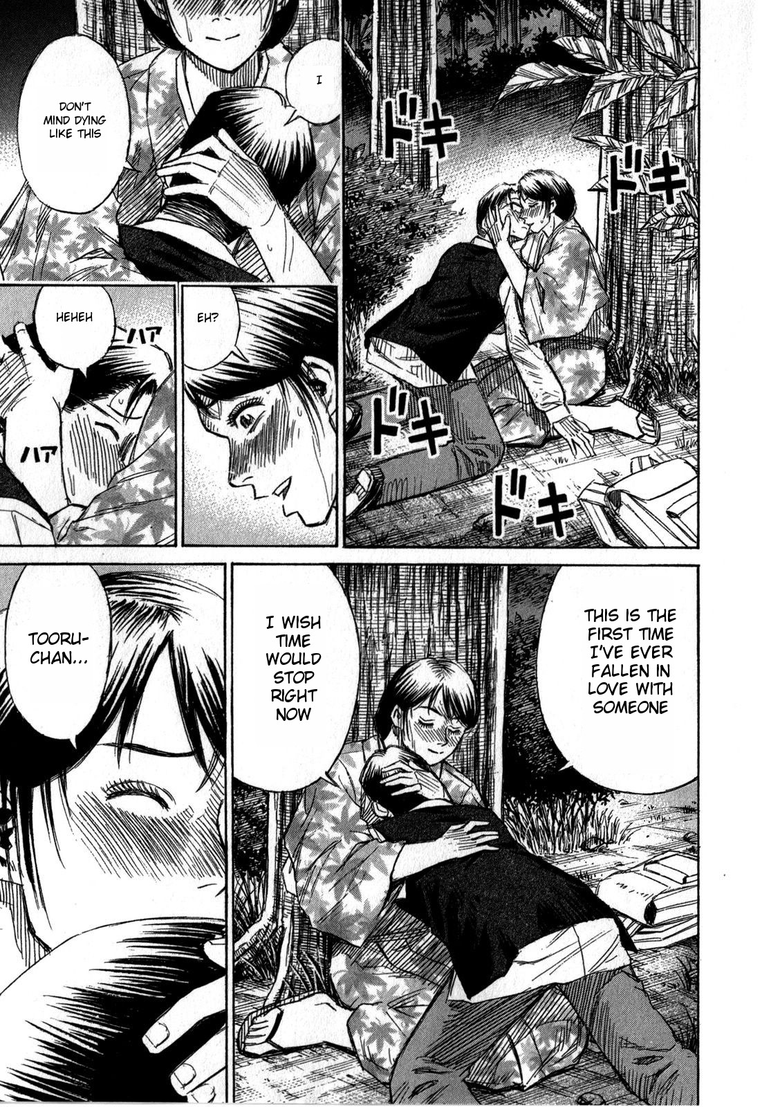 Higanjima - Saigo no 47 Hiai Chapter 59 page 15 - Chapter 59: Drawing Water